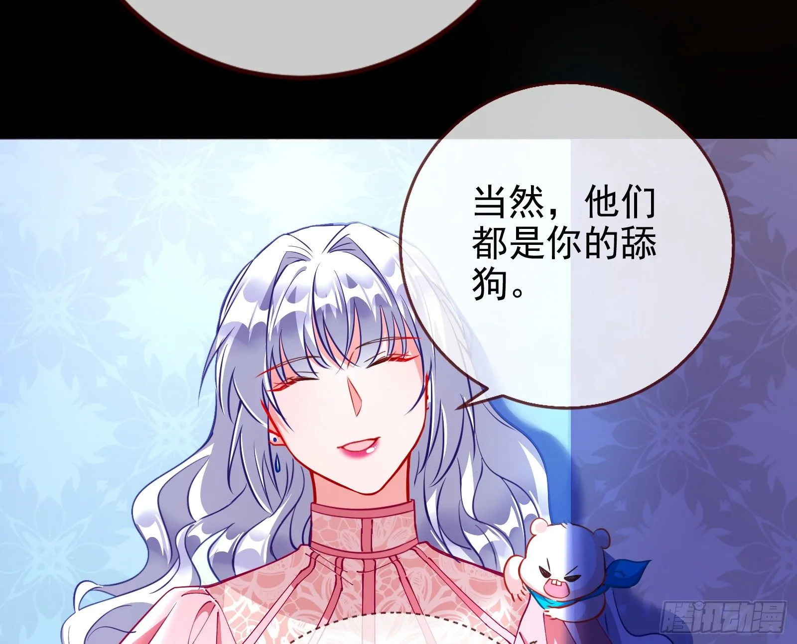 商遗雪的嫉妒 第45页