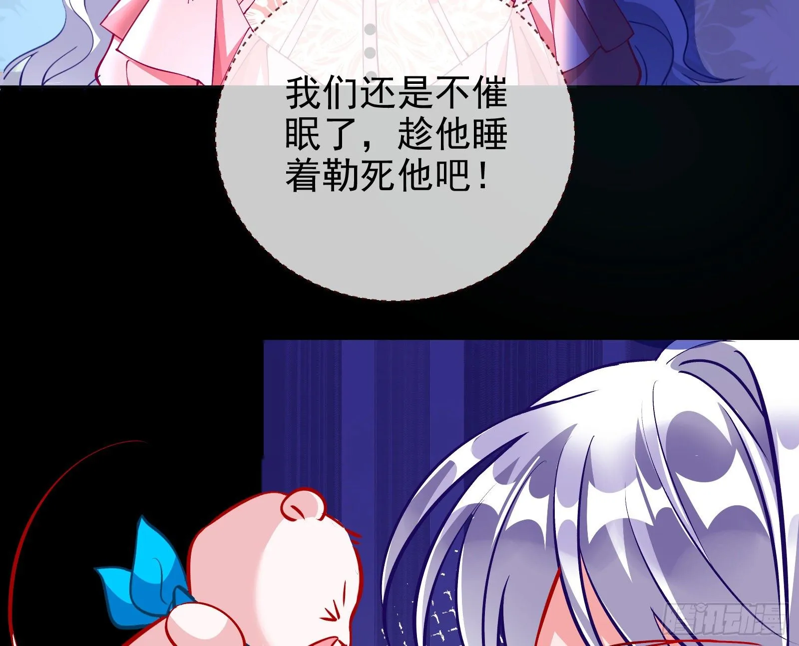 商遗雪的嫉妒 第46页