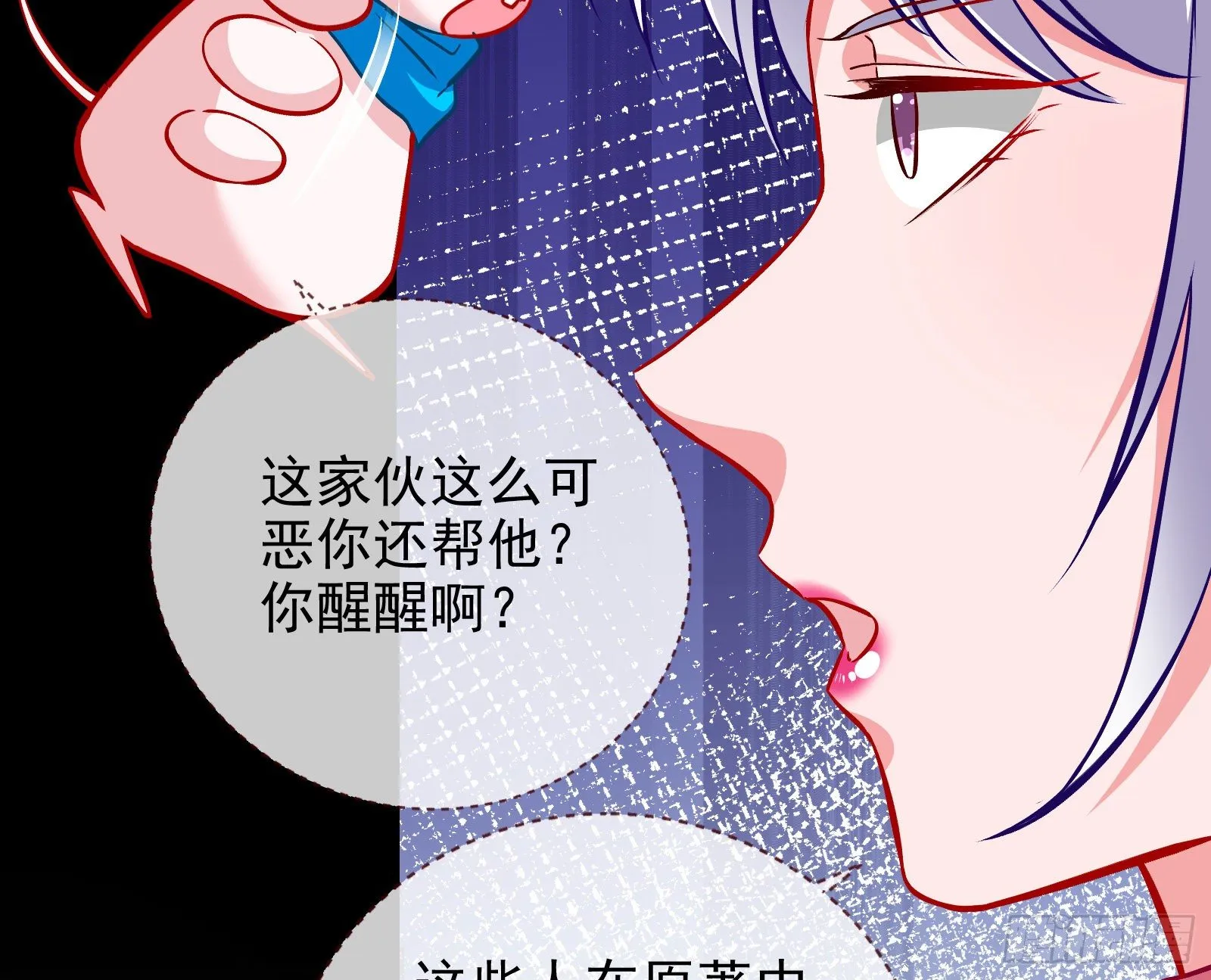 商遗雪的嫉妒 第47页