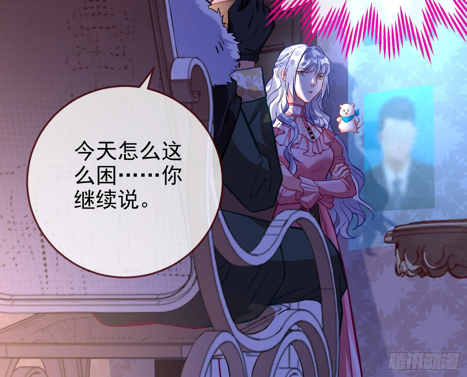 商遗雪的嫉妒 第49页