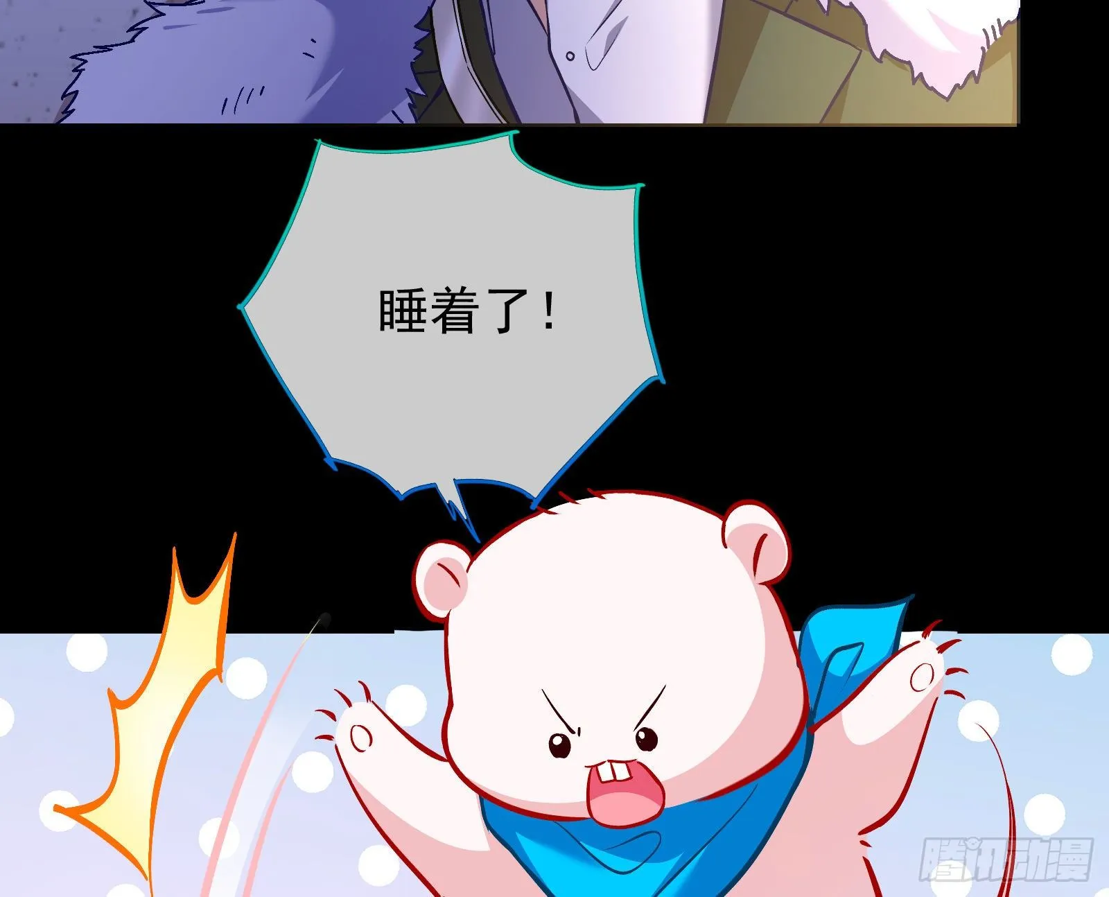 商遗雪的嫉妒 第51页