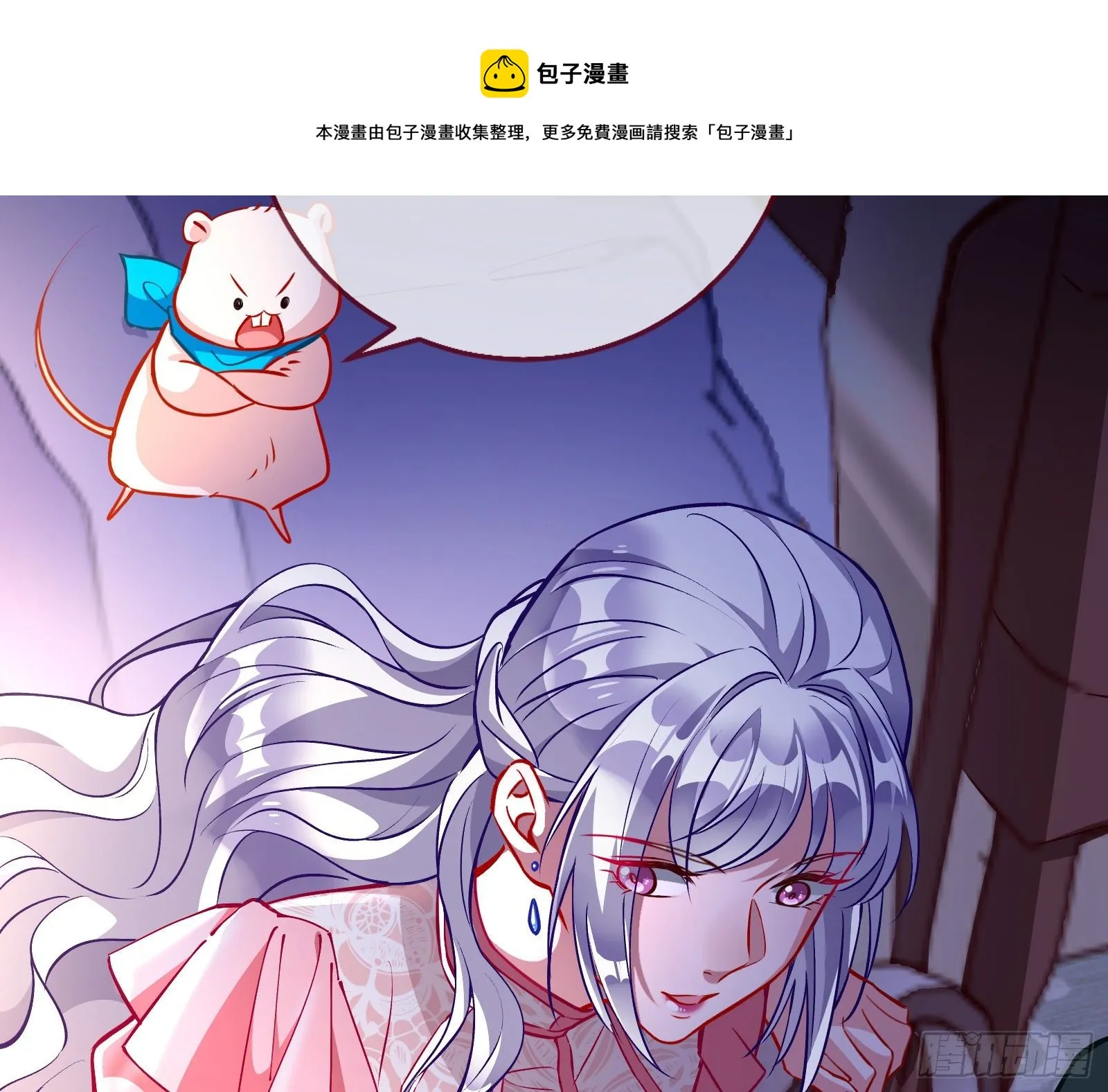 商遗雪的嫉妒 第53页