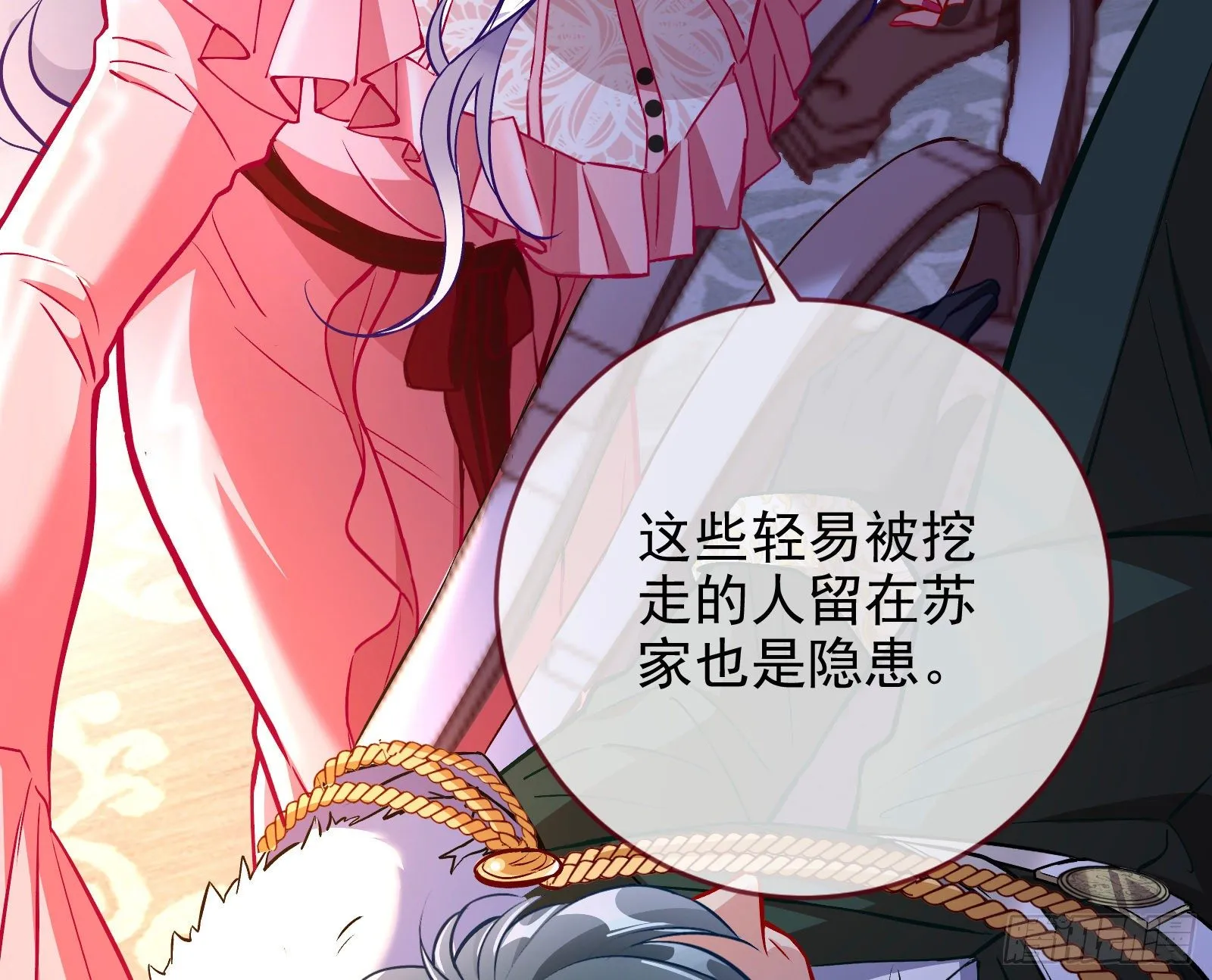 商遗雪的嫉妒 第54页