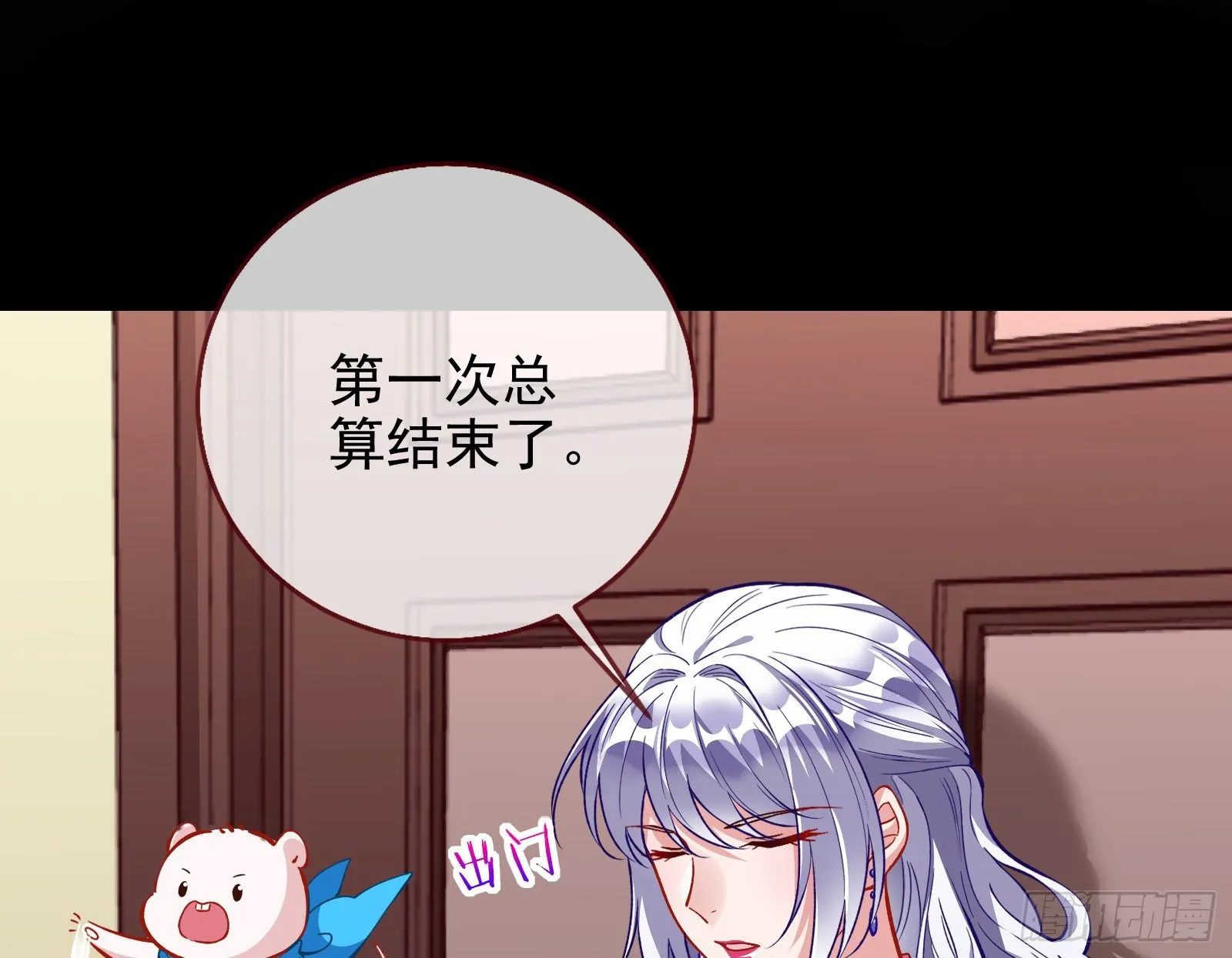 商遗雪的嫉妒 第62页