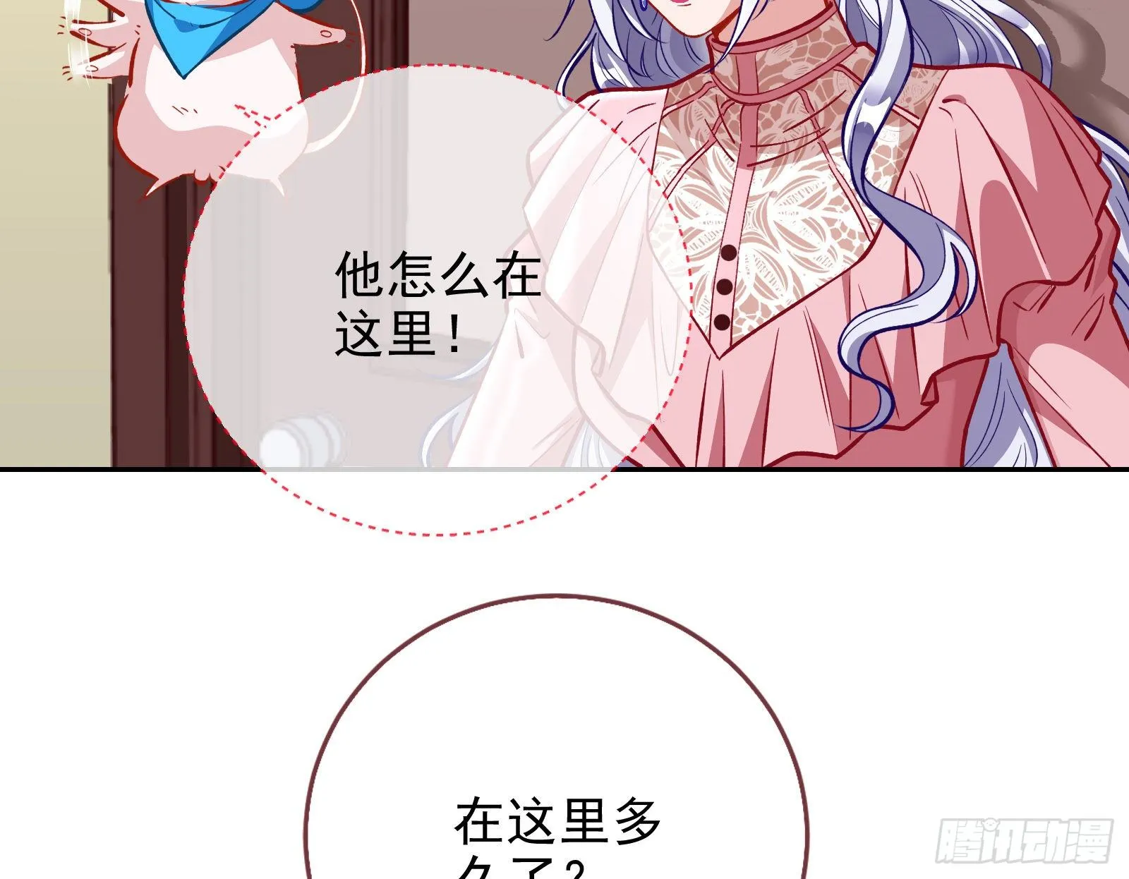 商遗雪的嫉妒 第63页