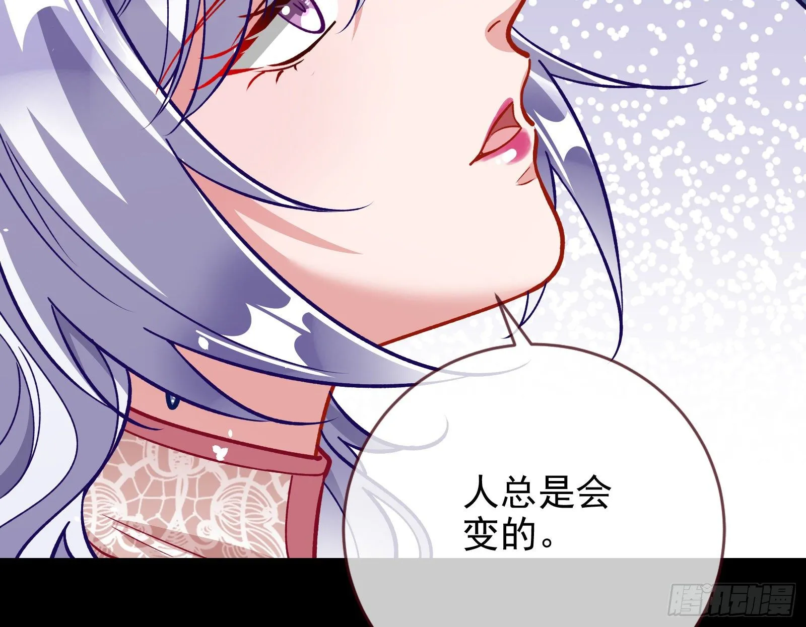 商遗雪的嫉妒 第72页