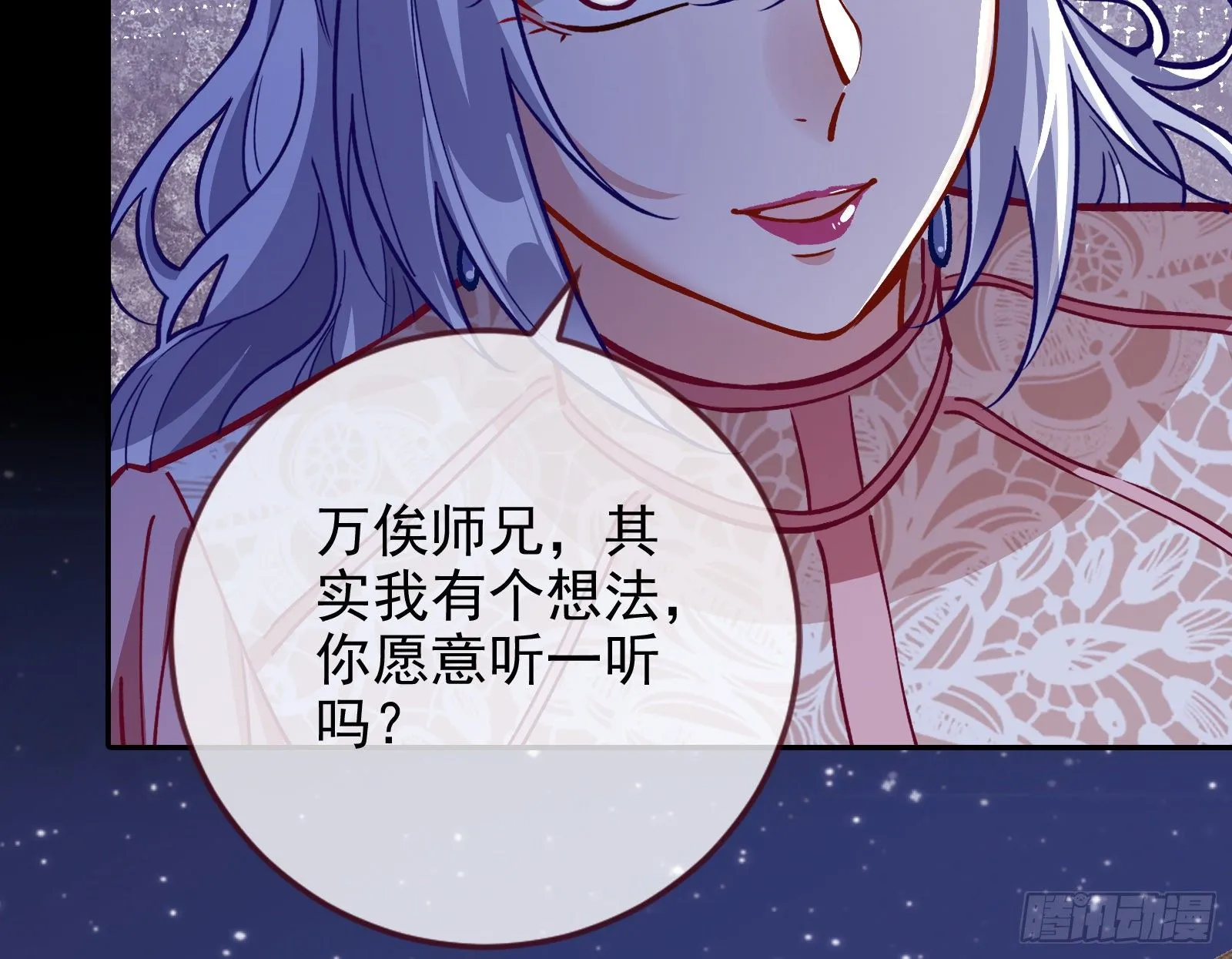 商遗雪的嫉妒 第74页