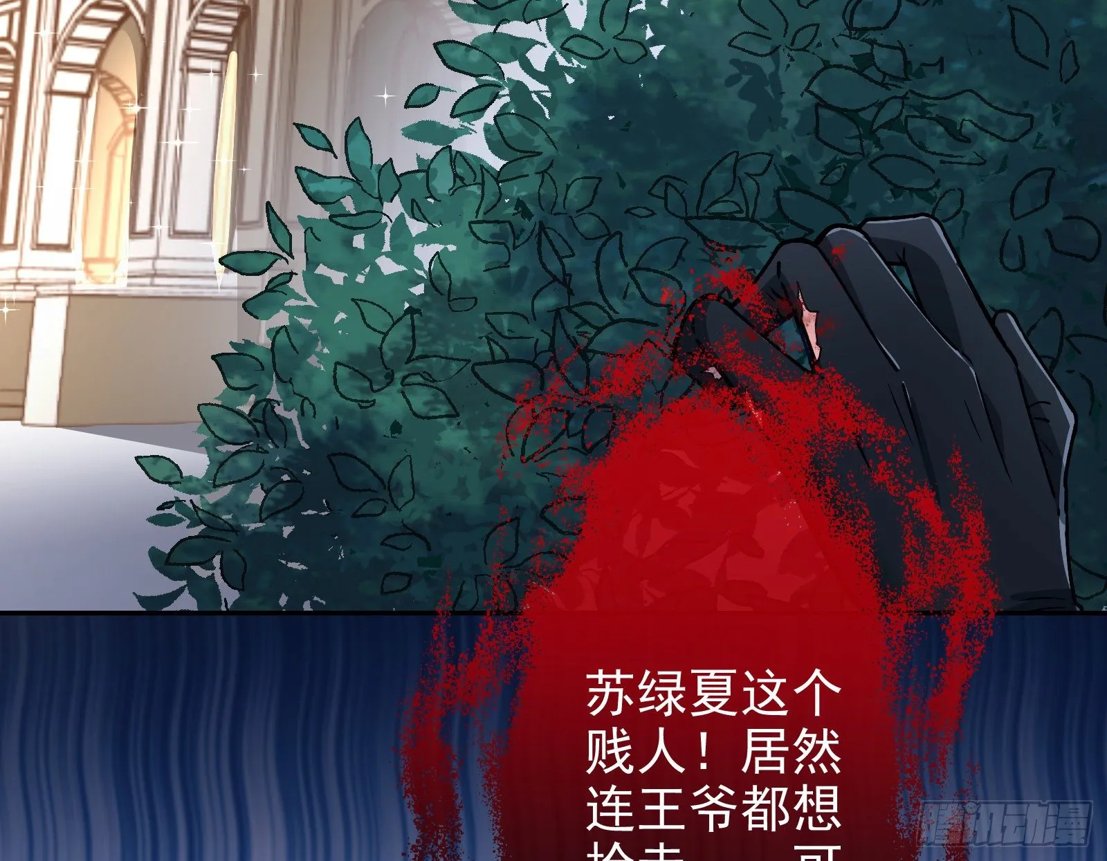 商遗雪的嫉妒 第76页