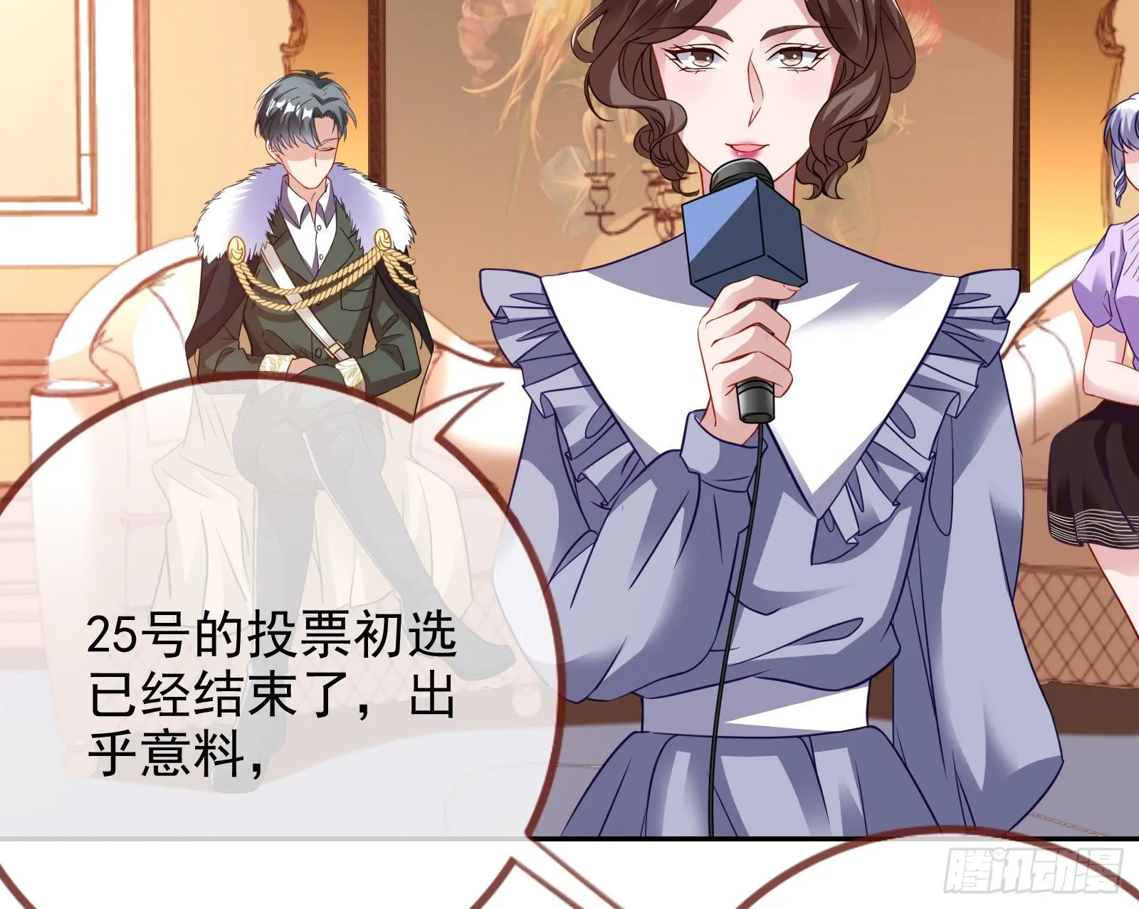 商遗雪的嫉妒 第80页