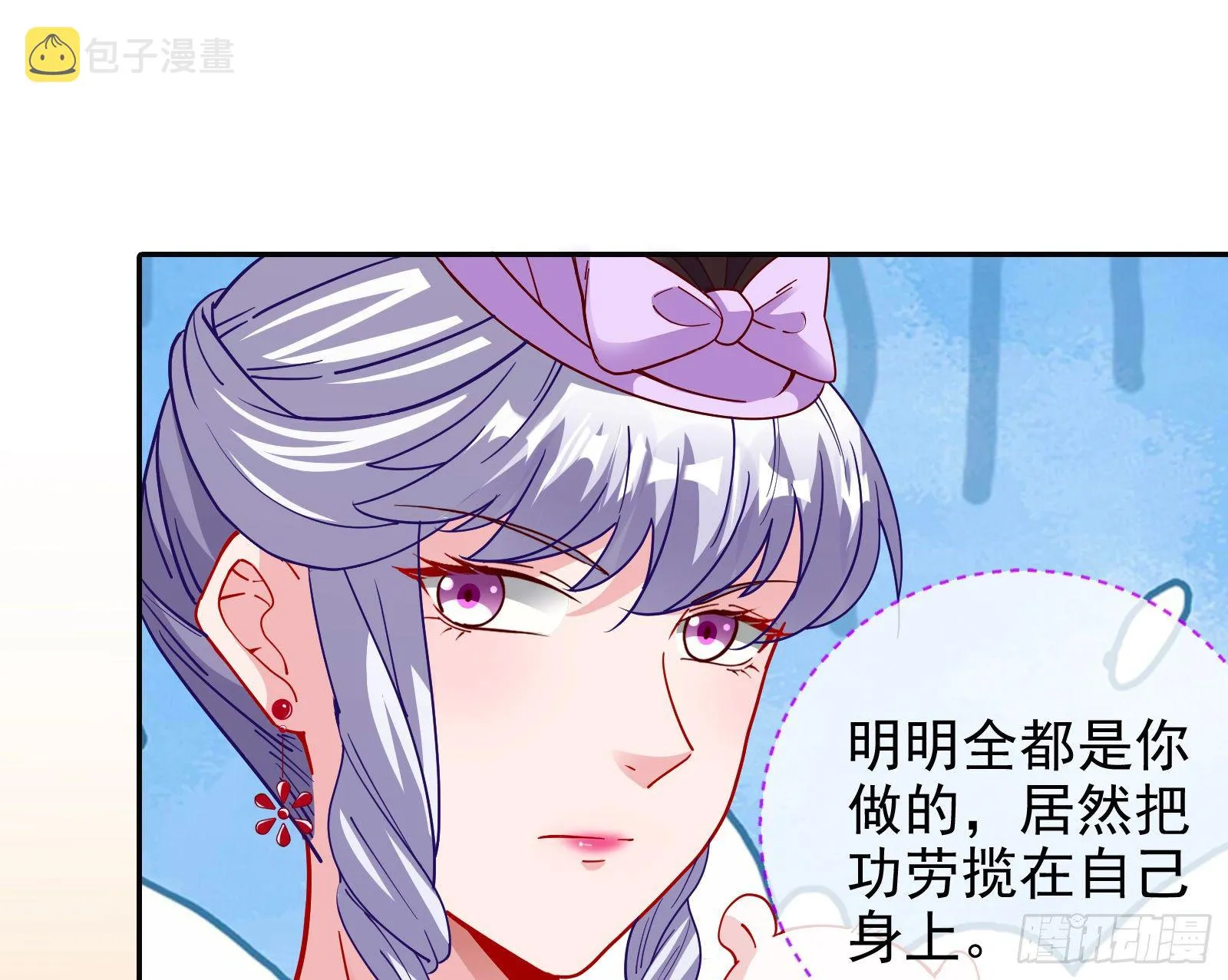 商遗雪的嫉妒 第89页