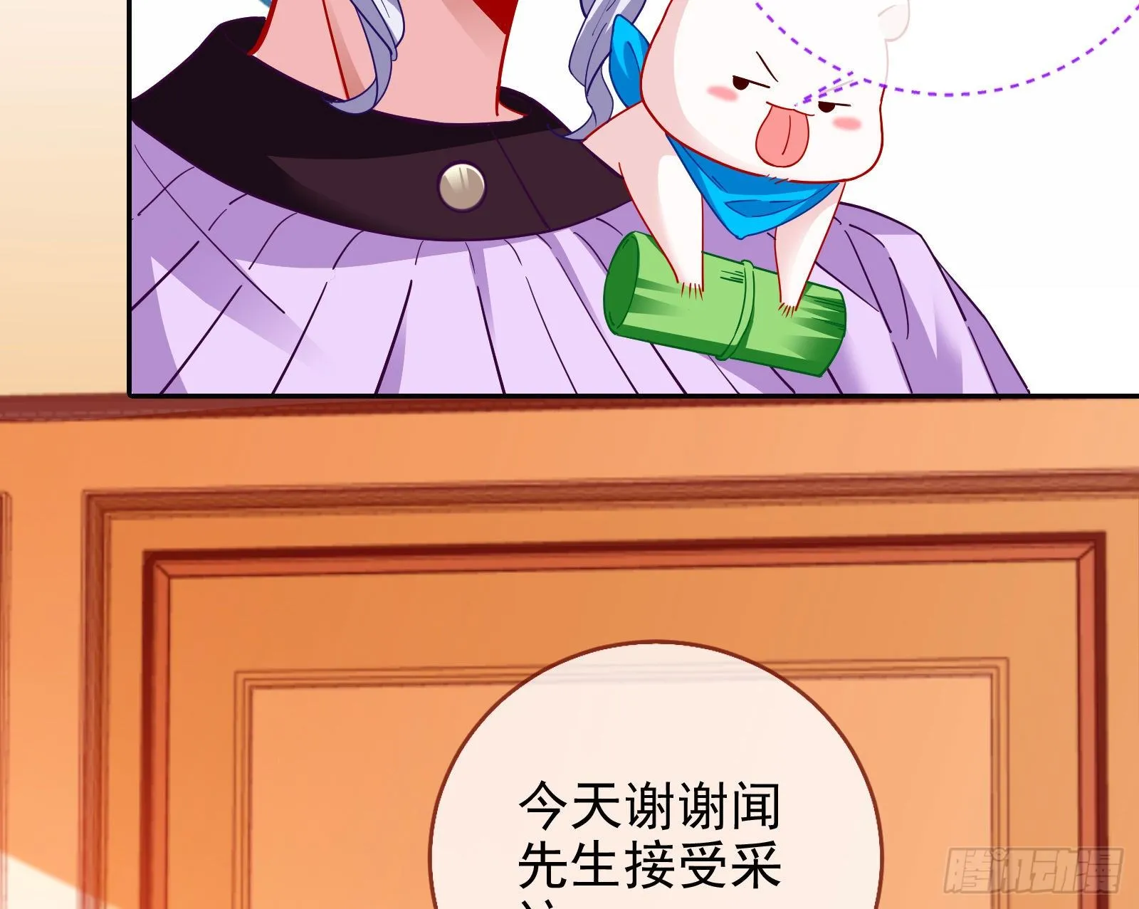 商遗雪的嫉妒 第90页