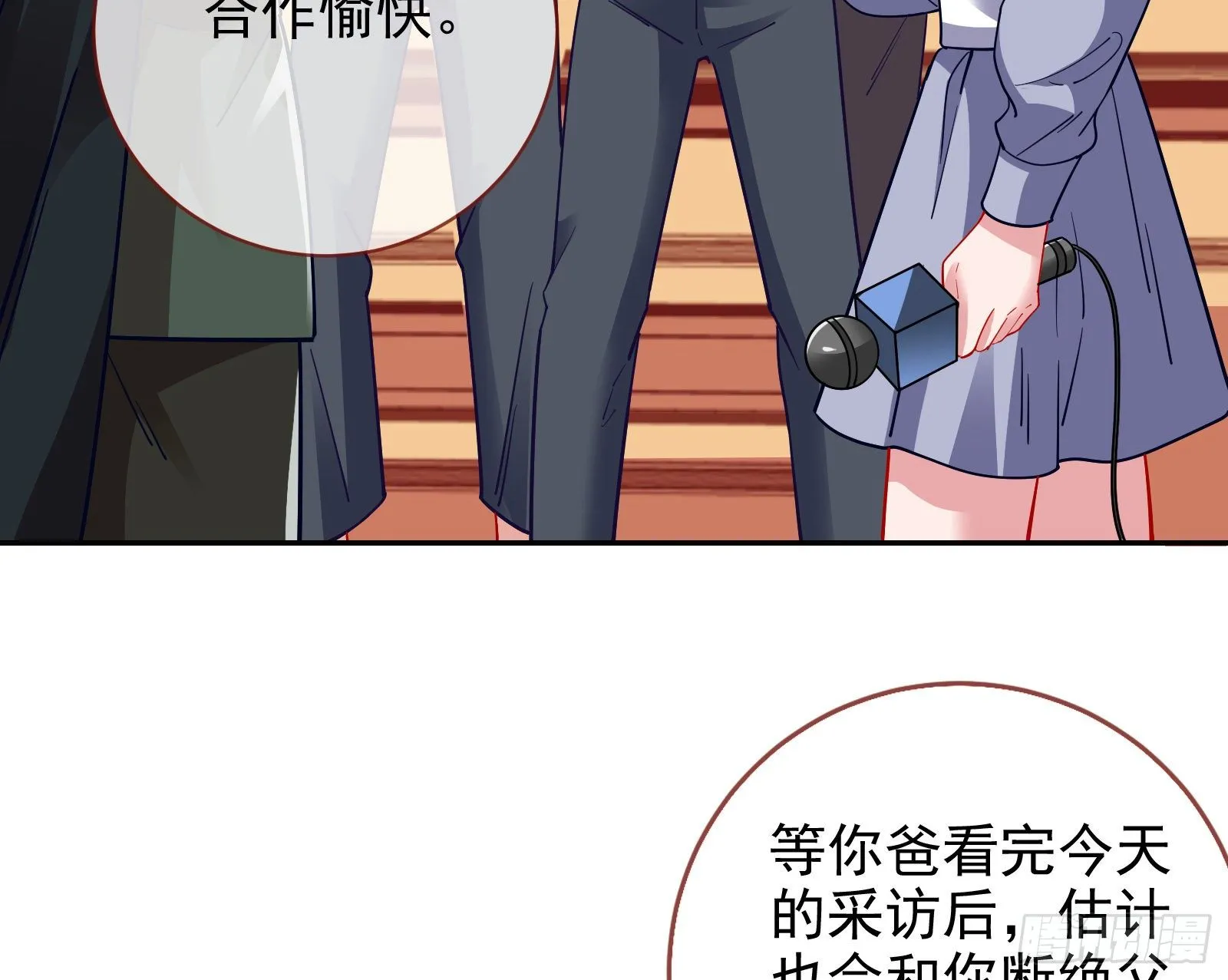 商遗雪的嫉妒 第92页