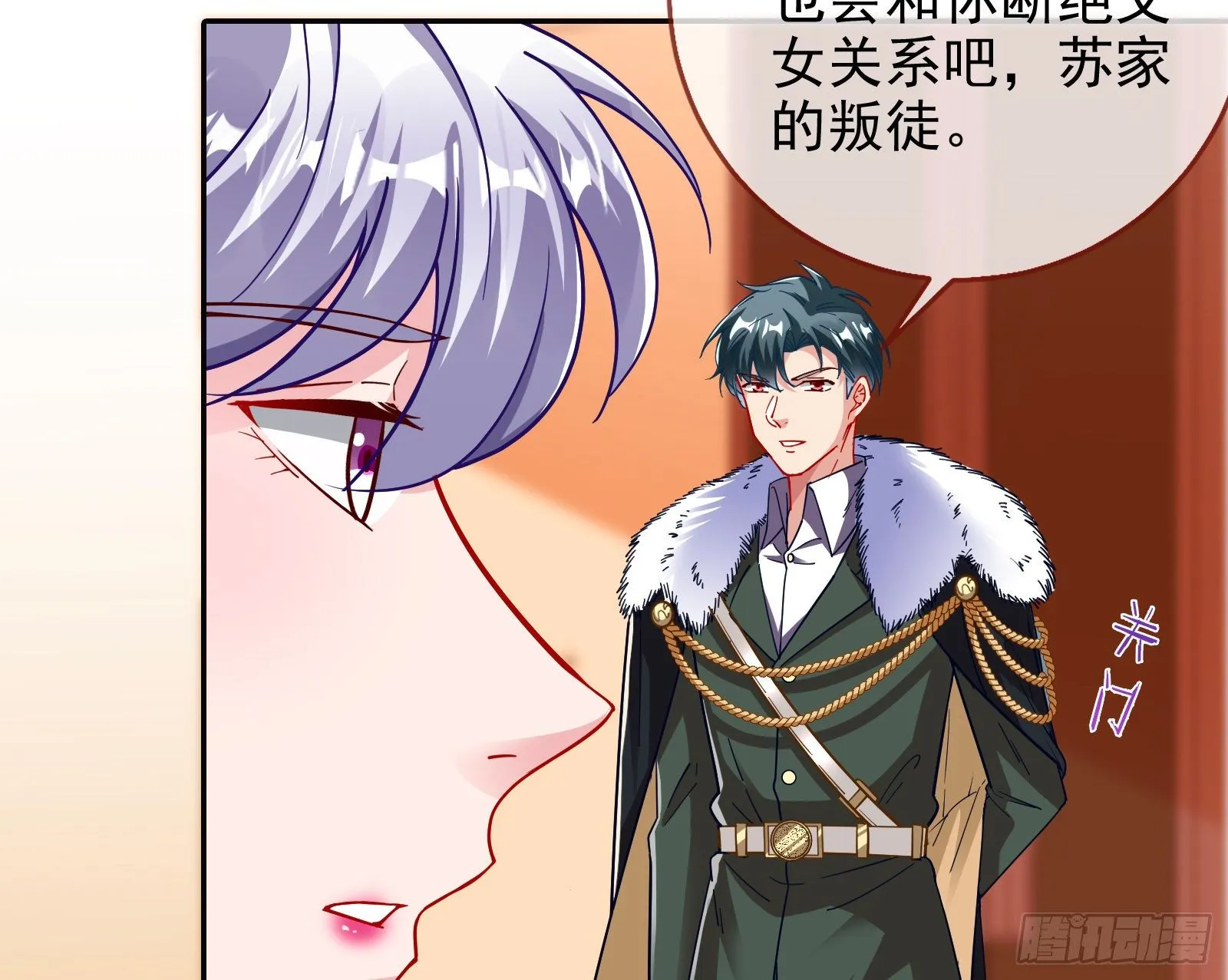 商遗雪的嫉妒 第93页