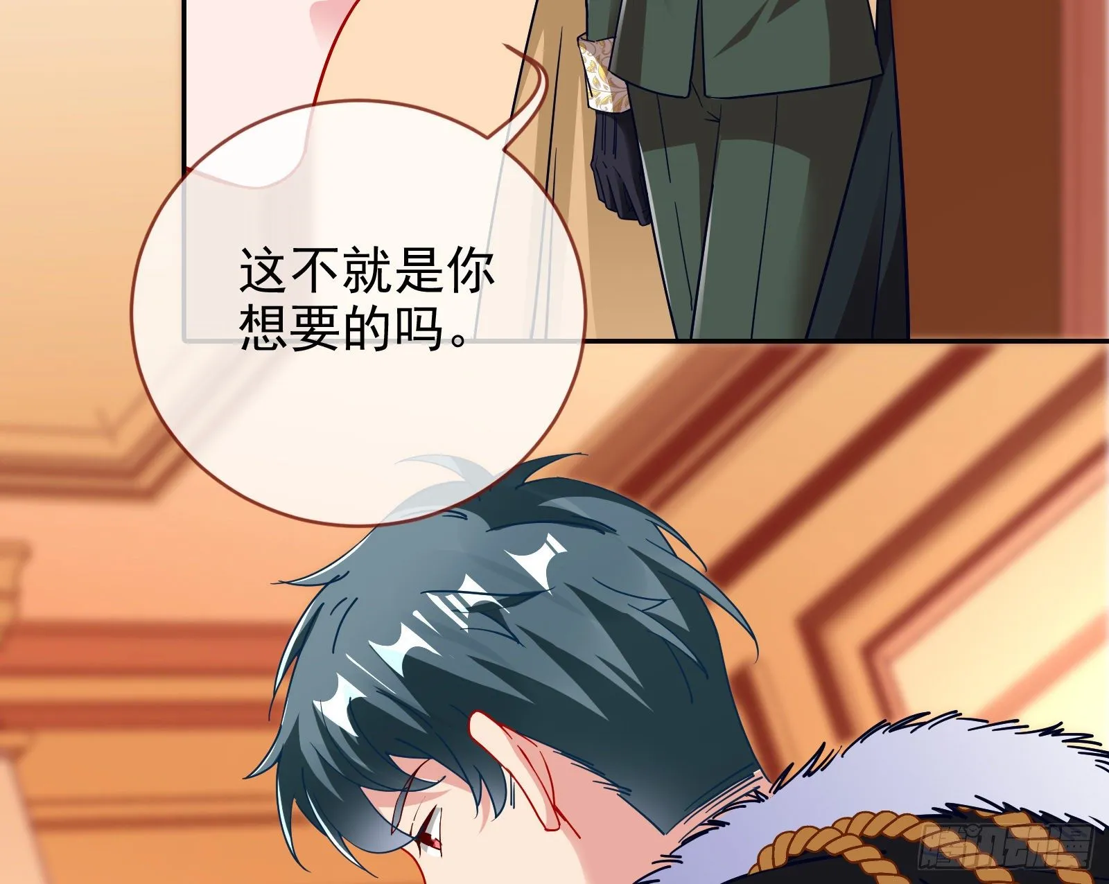 商遗雪的嫉妒 第94页