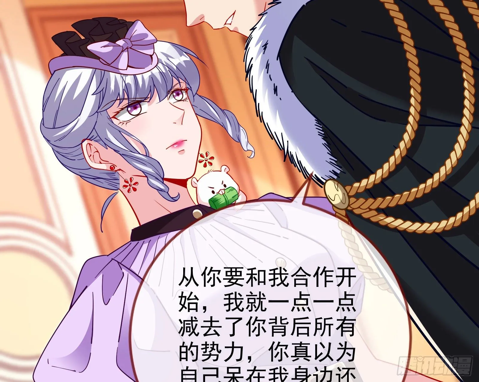 商遗雪的嫉妒 第95页