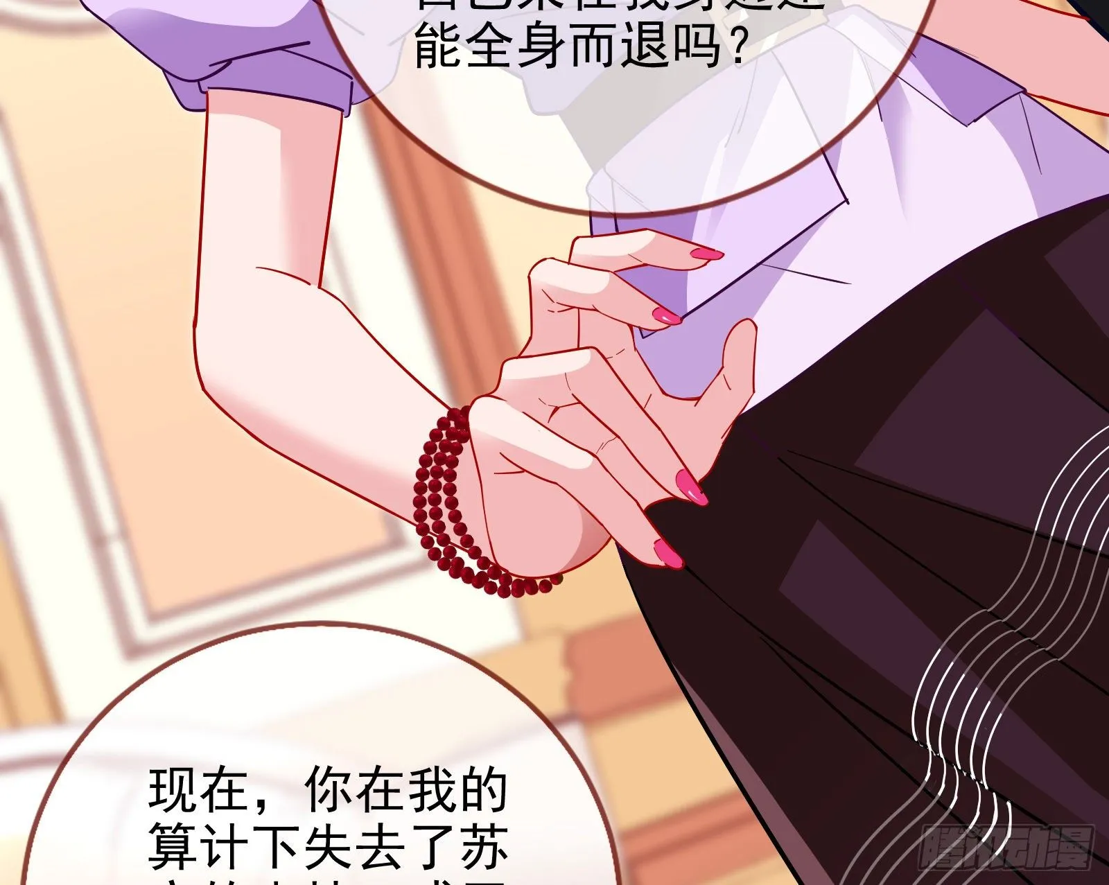商遗雪的嫉妒 第96页