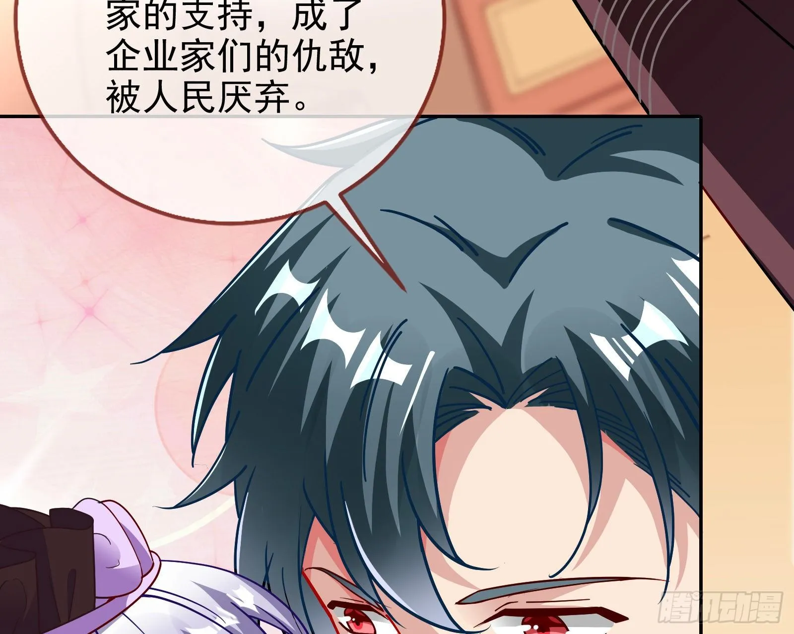 商遗雪的嫉妒 第97页