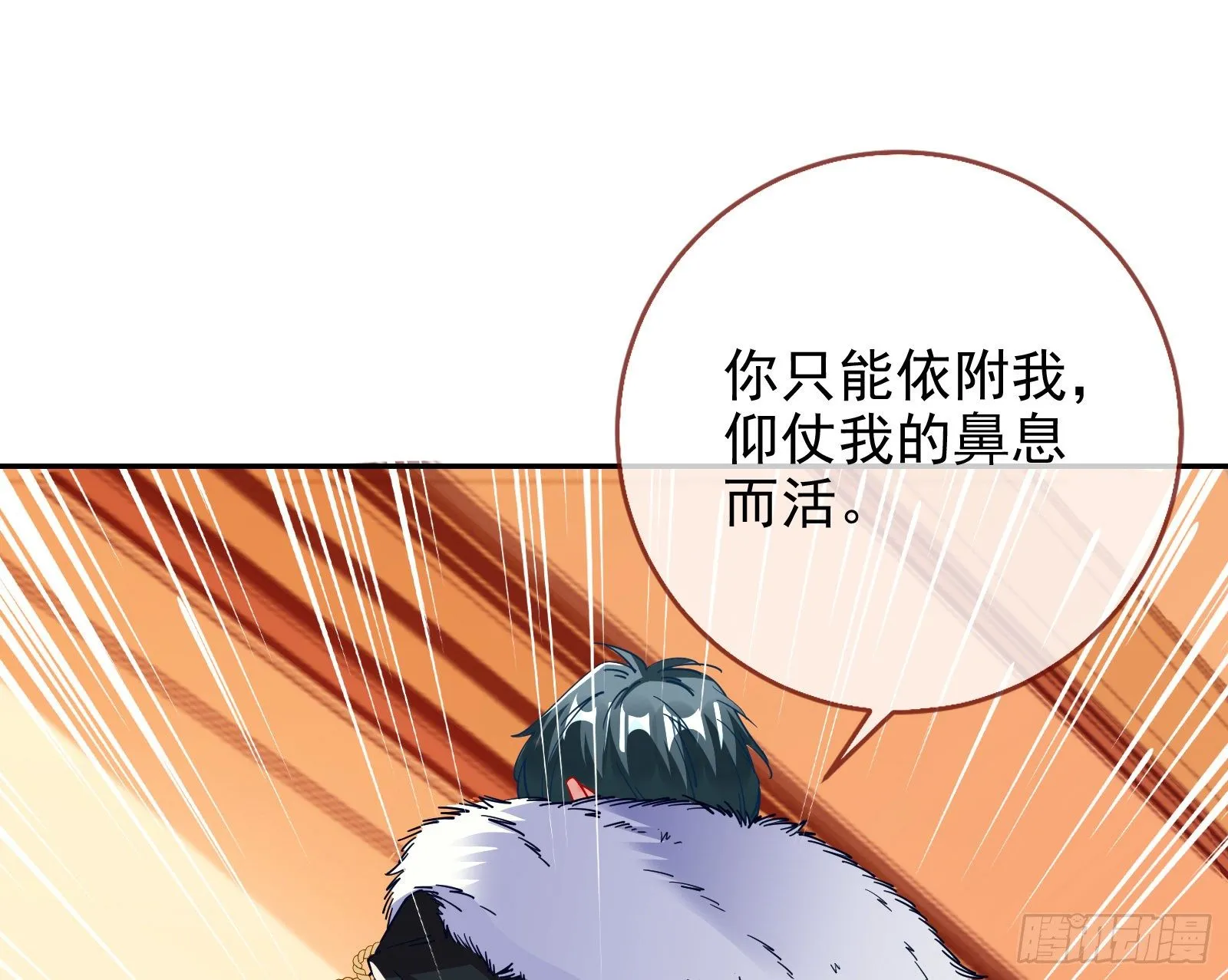 商遗雪的嫉妒 第99页