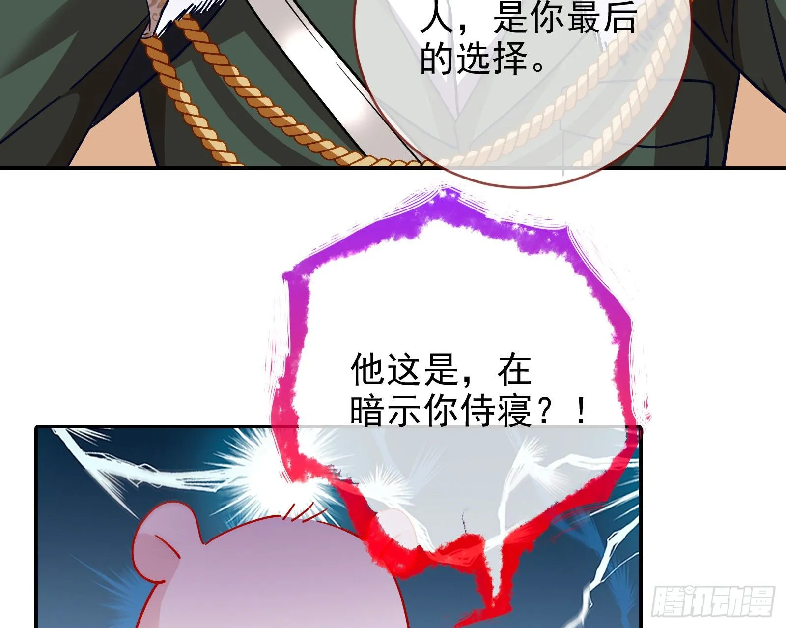商遗雪的嫉妒 第103页
