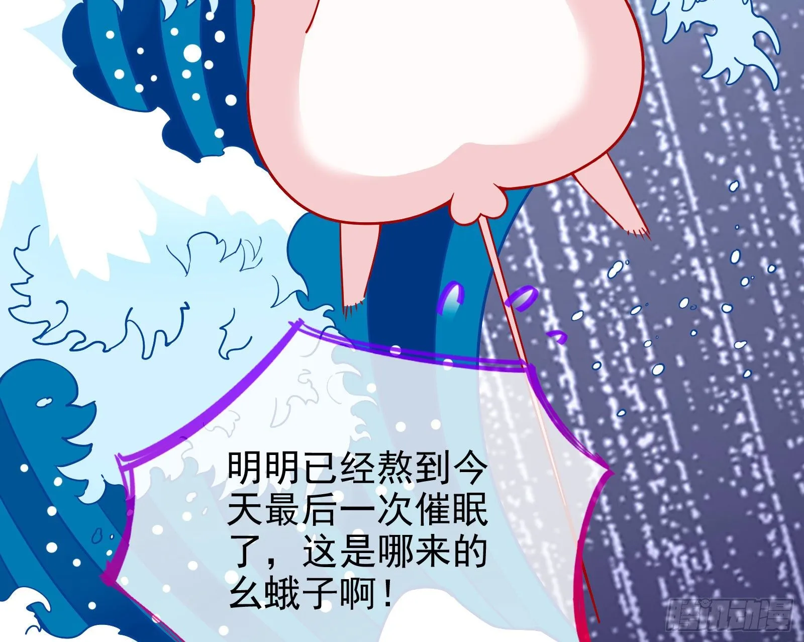 商遗雪的嫉妒 第106页