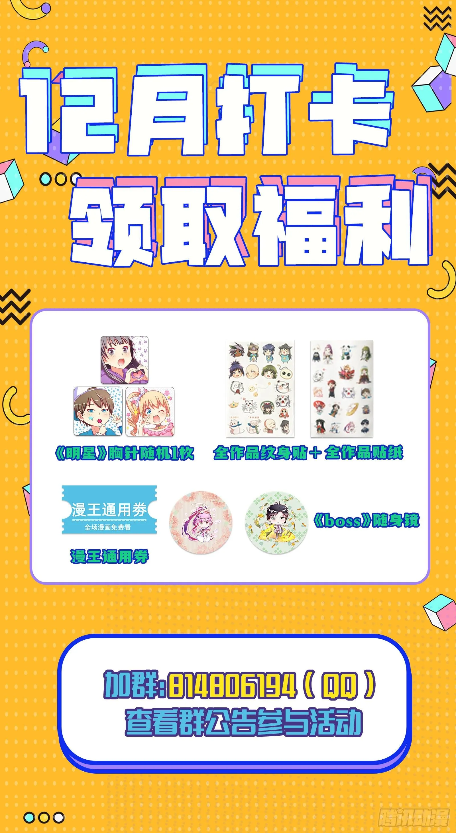 商遗雪的嫉妒 第109页