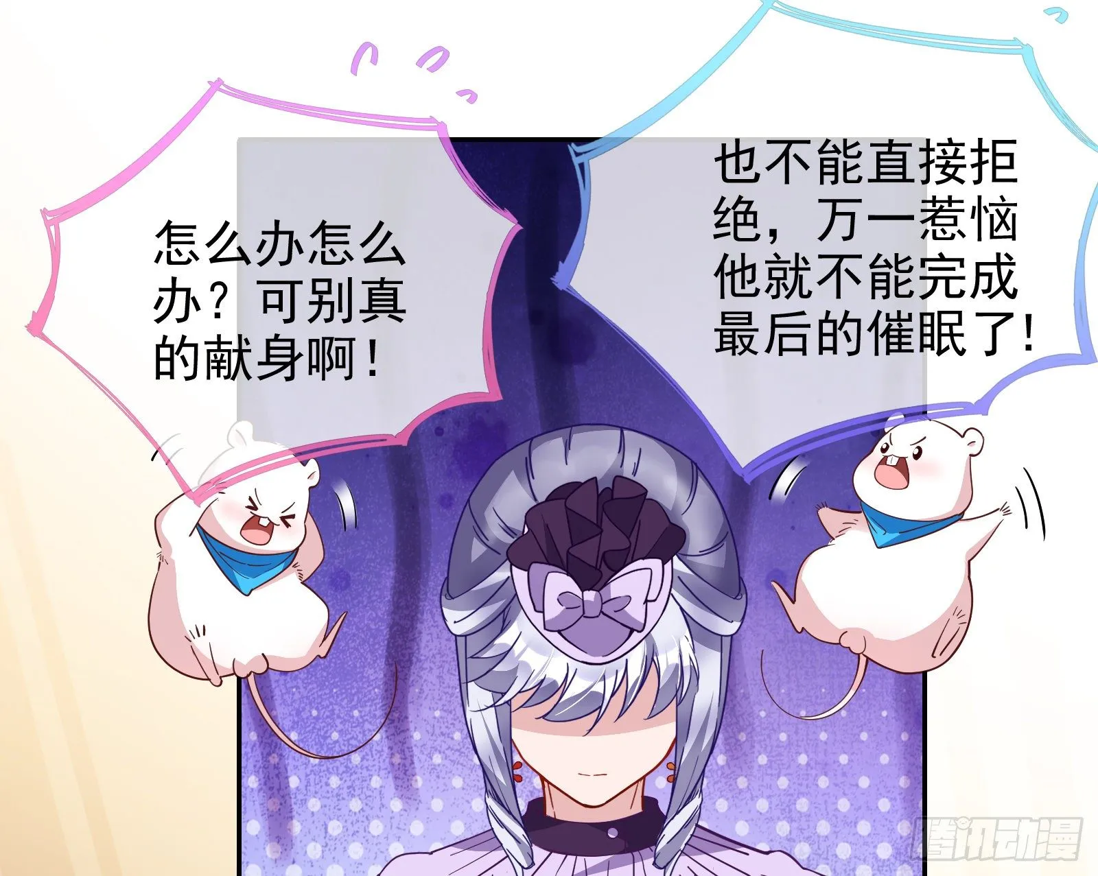 唤醒闻郑 第3页