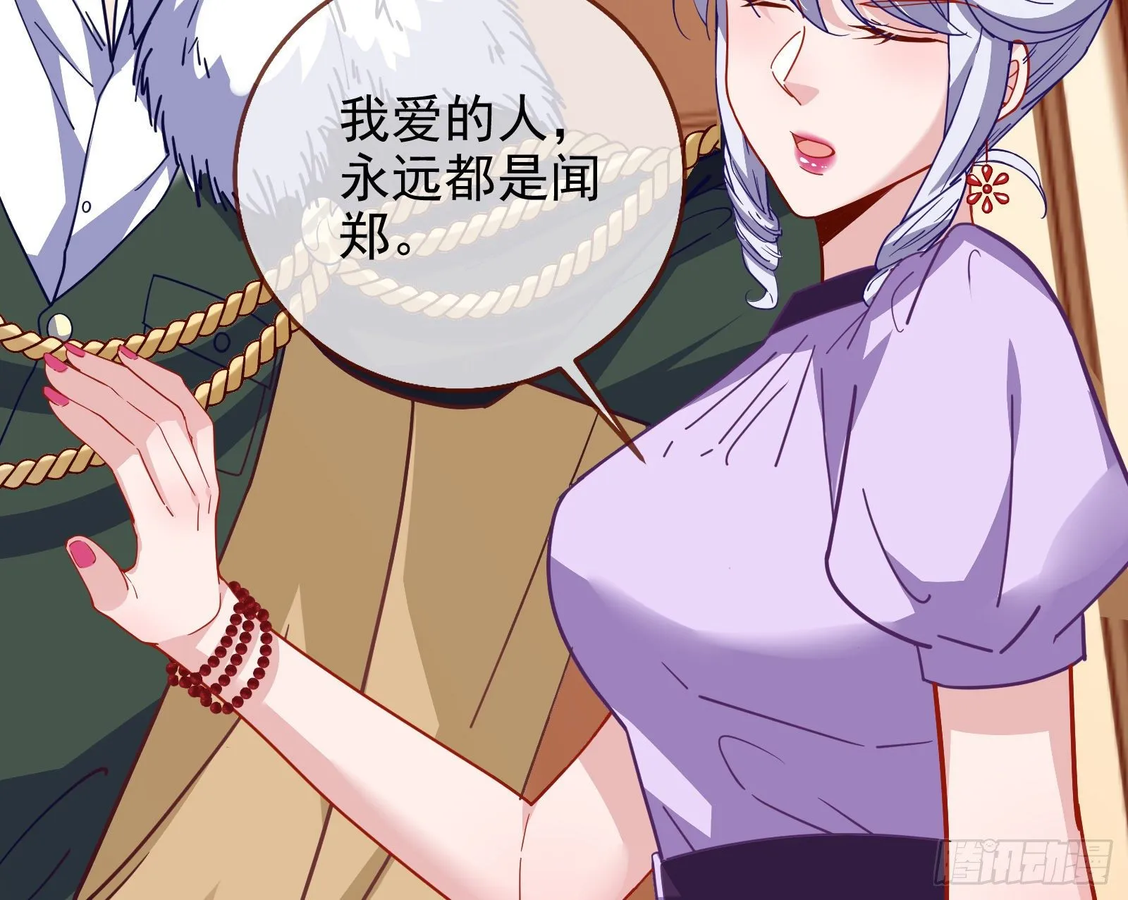唤醒闻郑 第5页