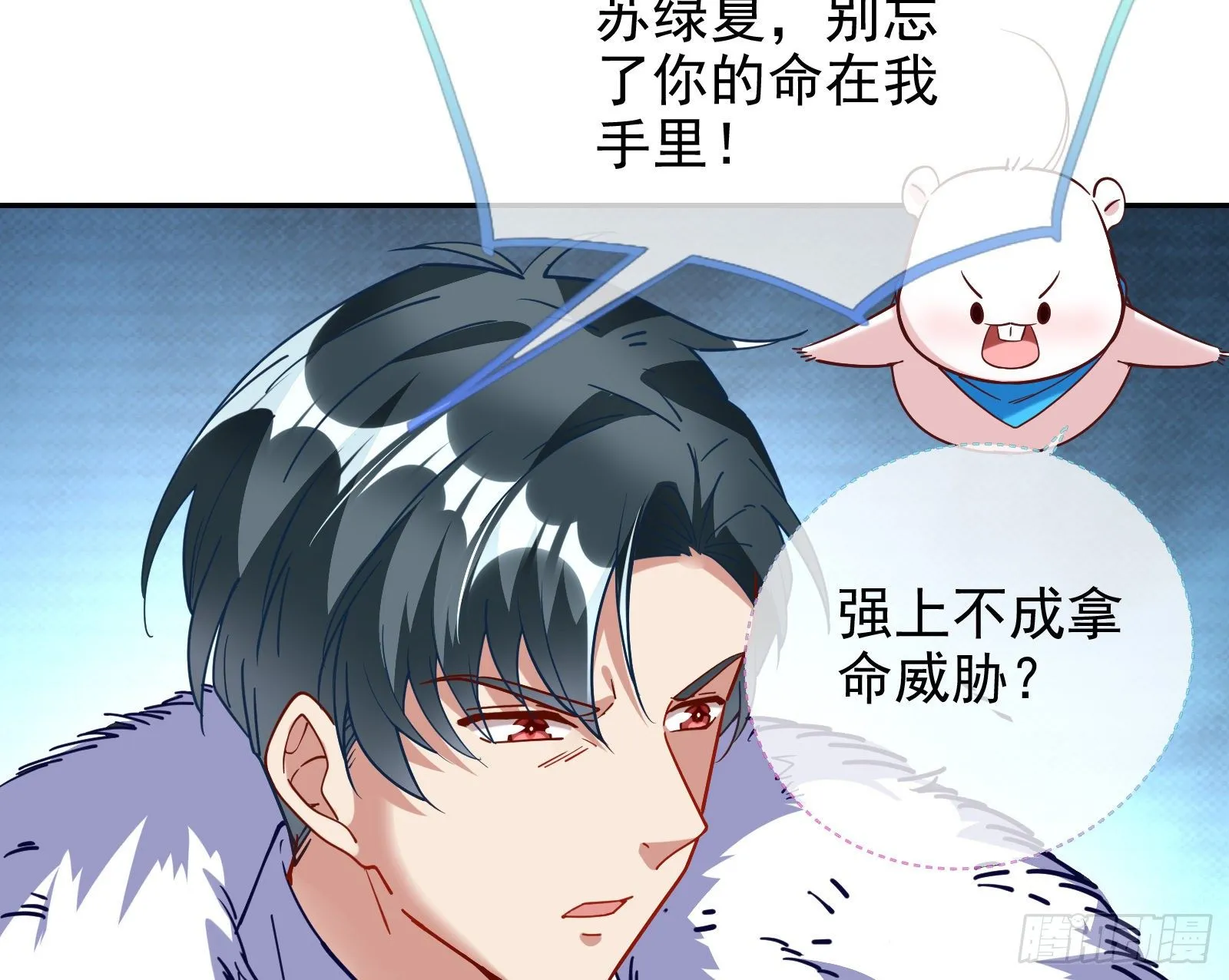 唤醒闻郑 第8页