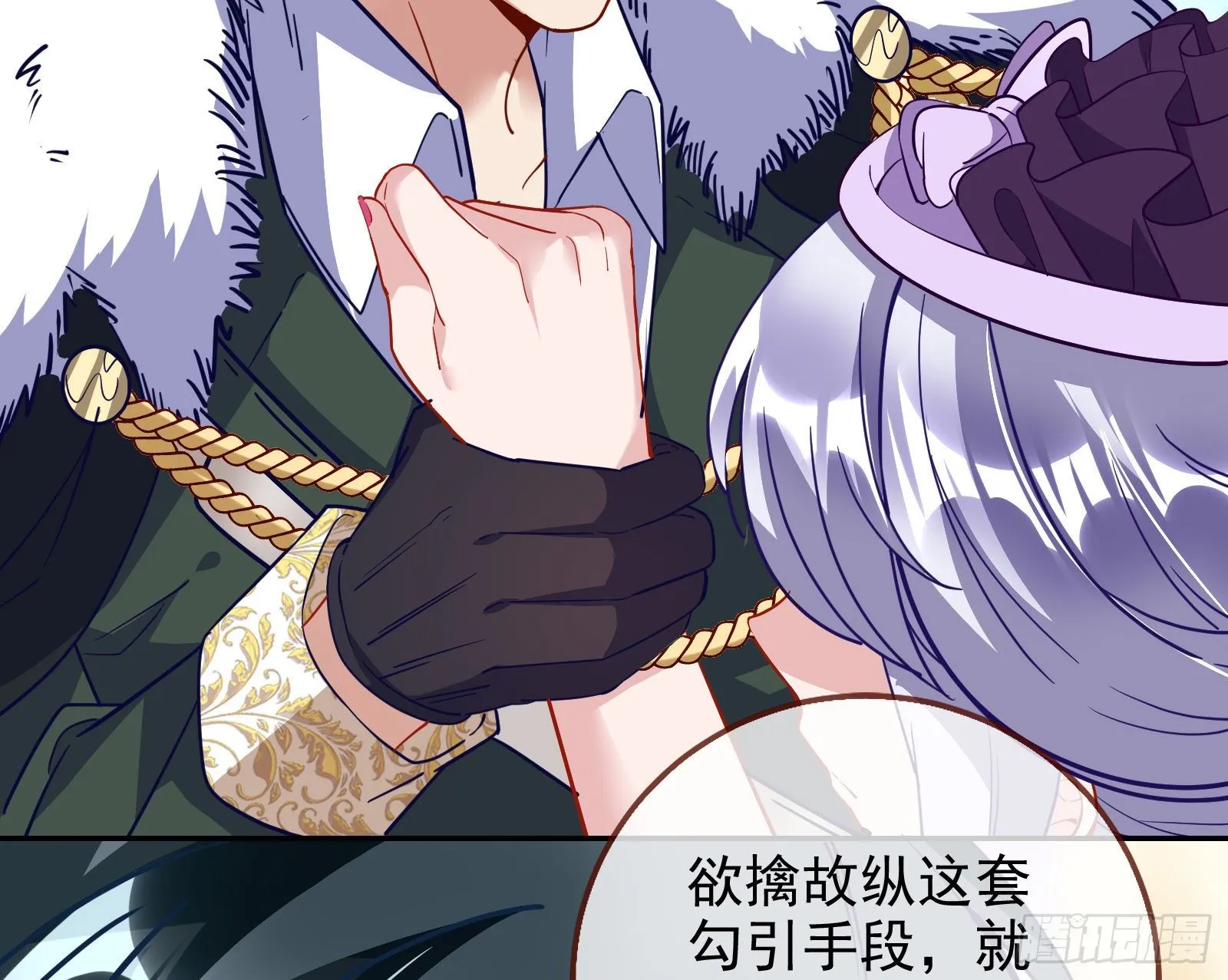 唤醒闻郑 第9页