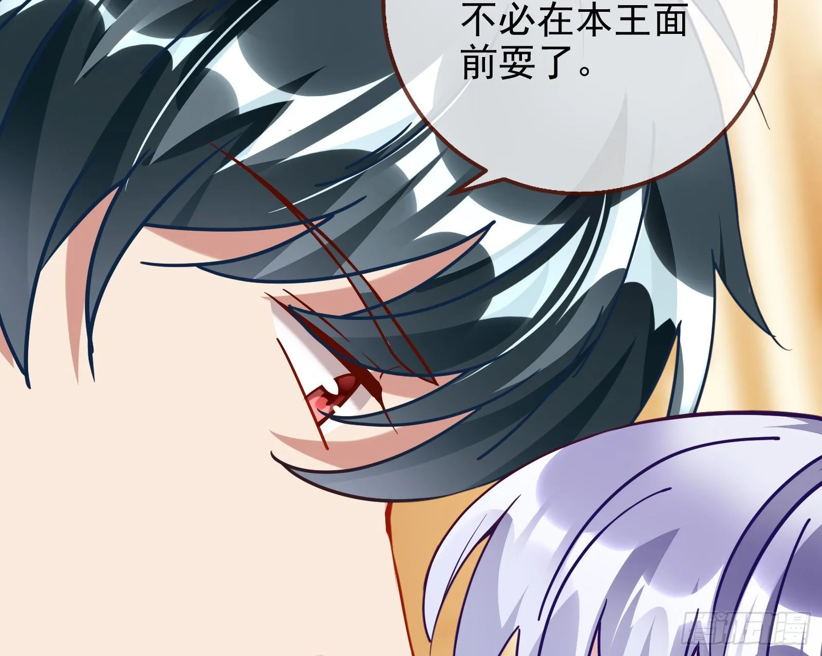 唤醒闻郑 第10页