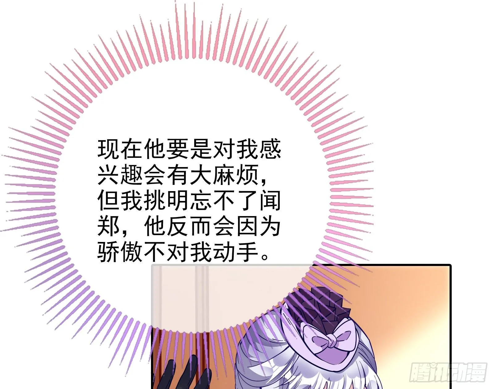 唤醒闻郑 第13页