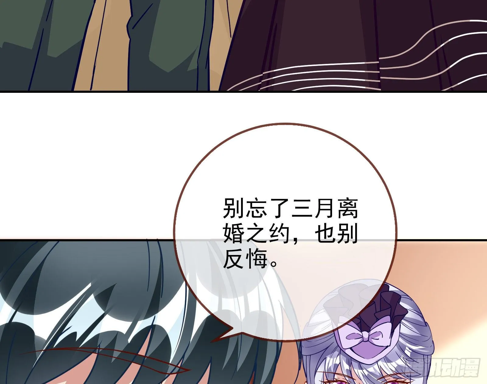 唤醒闻郑 第17页