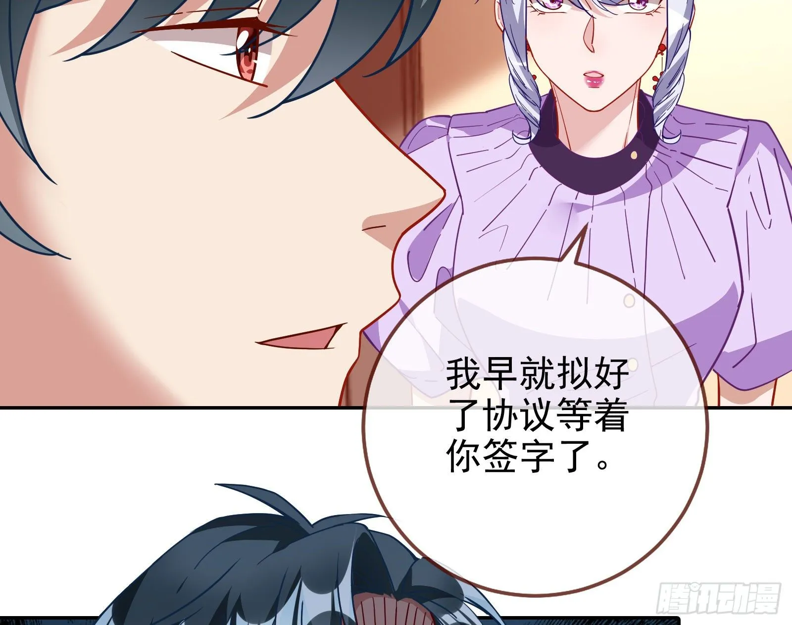 唤醒闻郑 第18页