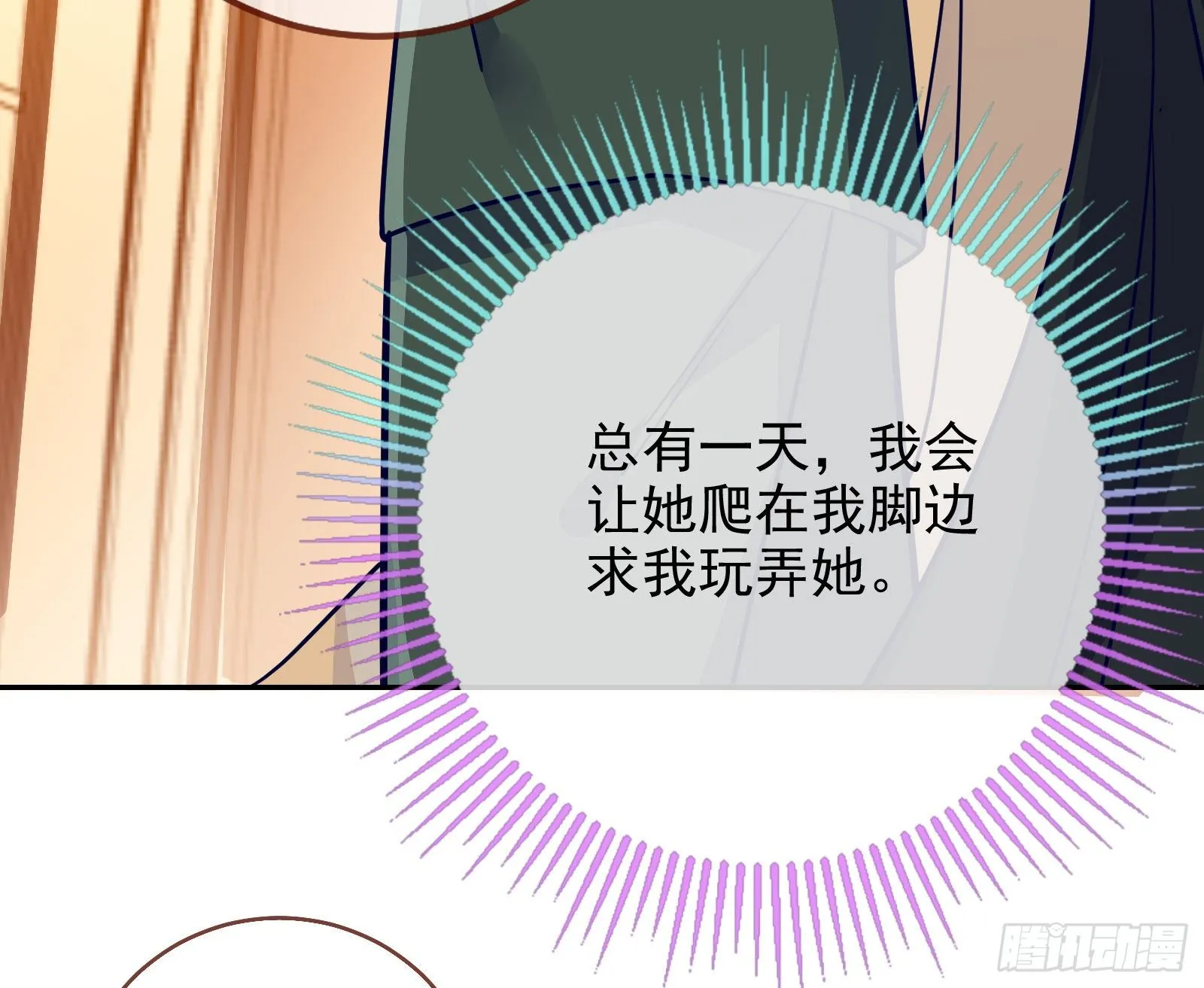 唤醒闻郑 第25页