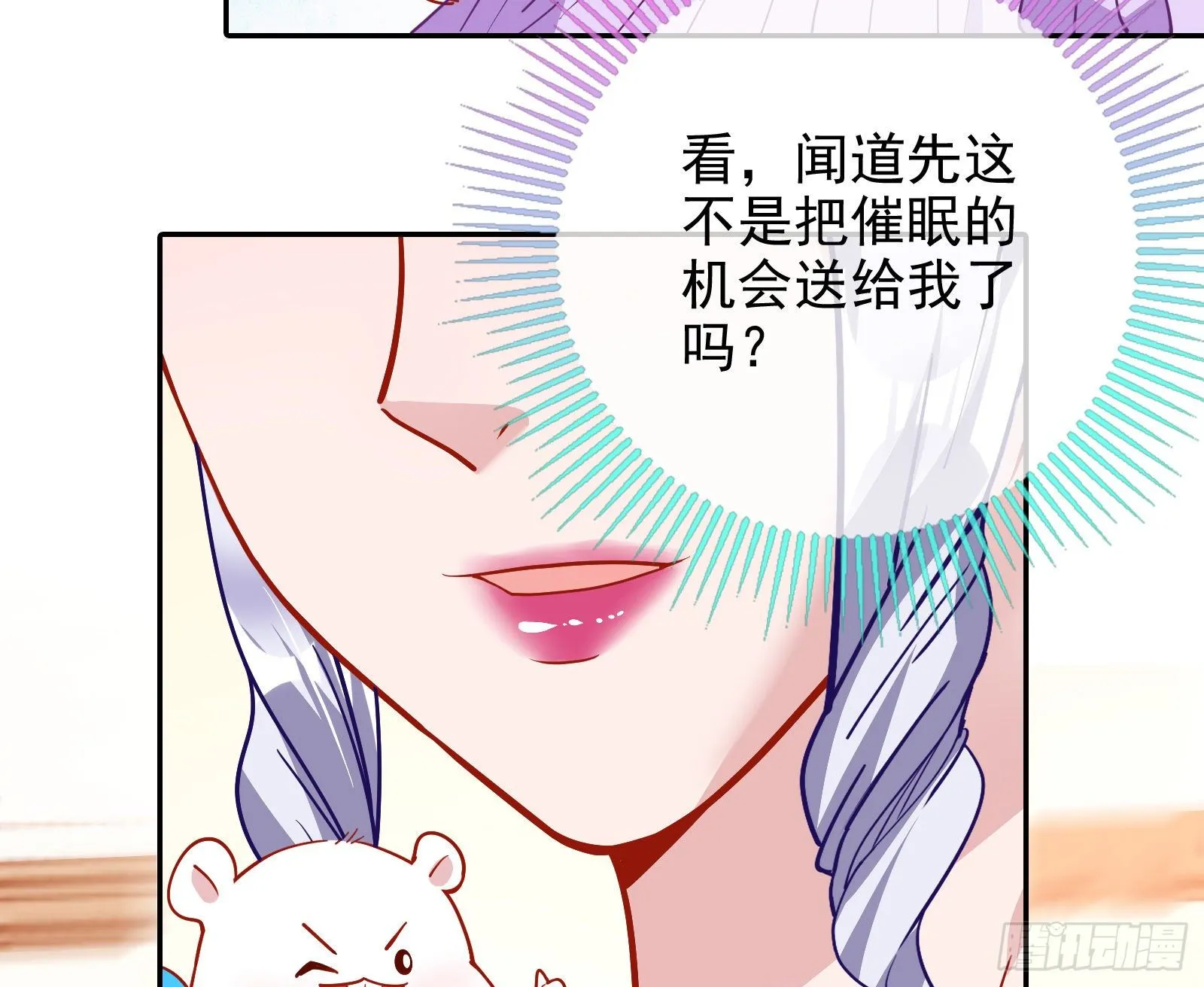 唤醒闻郑 第27页
