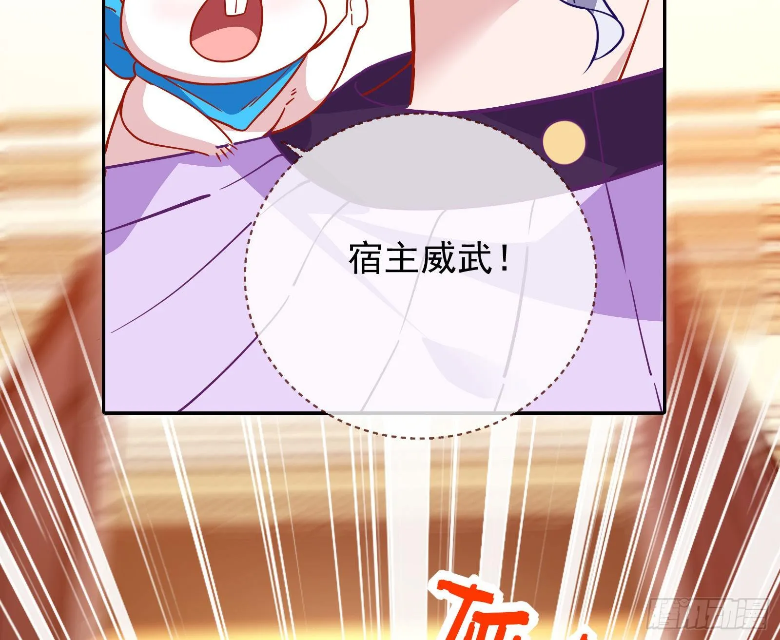 唤醒闻郑 第28页