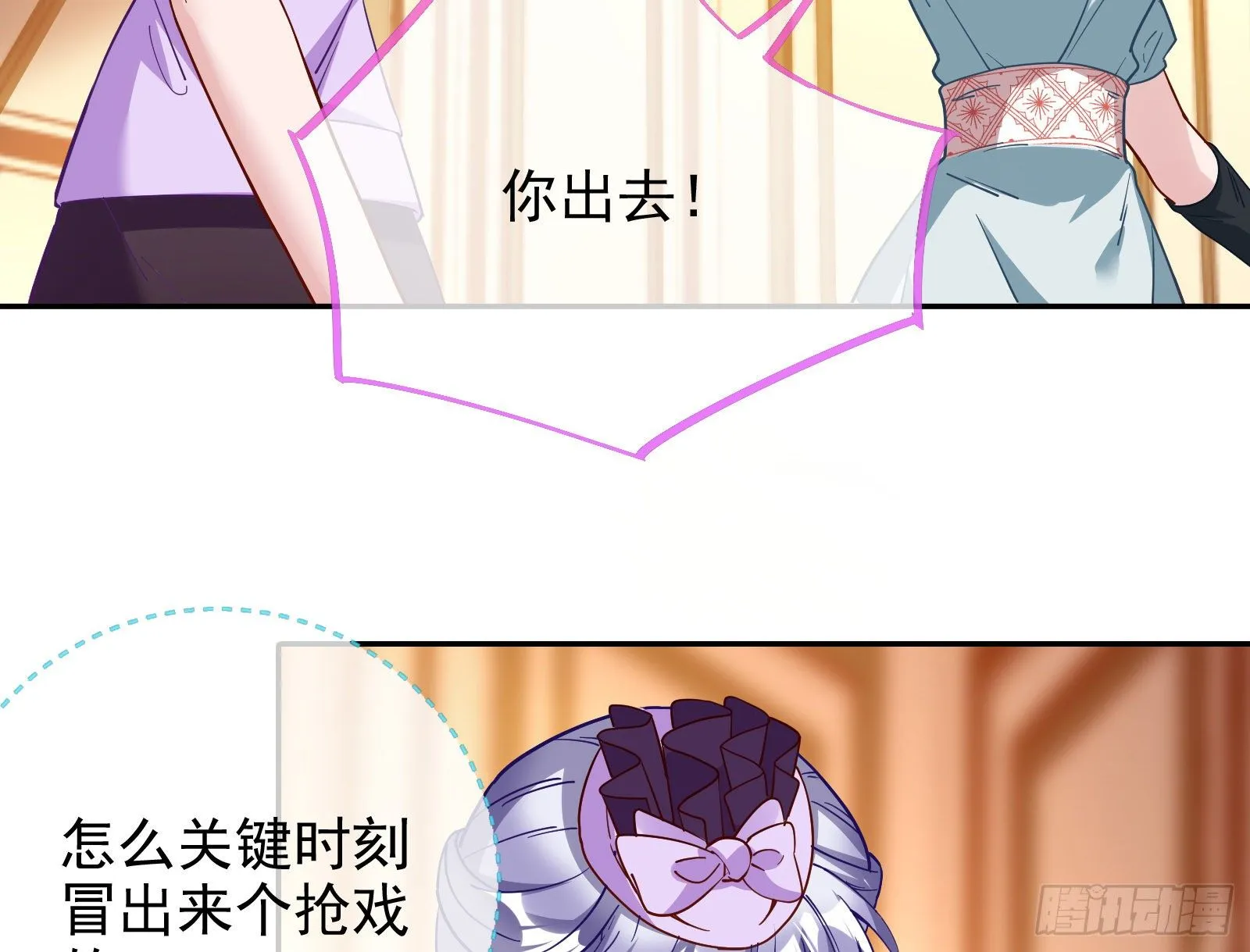 唤醒闻郑 第33页