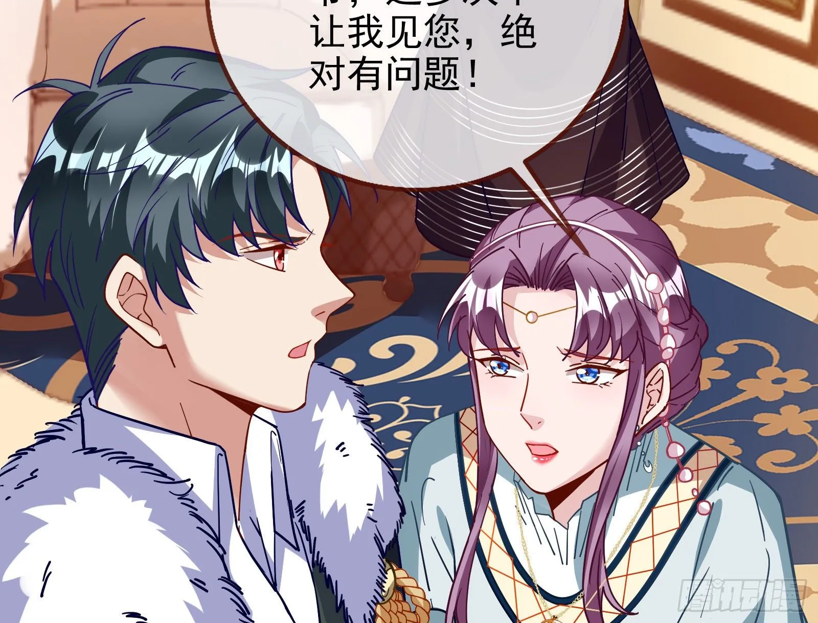 唤醒闻郑 第36页