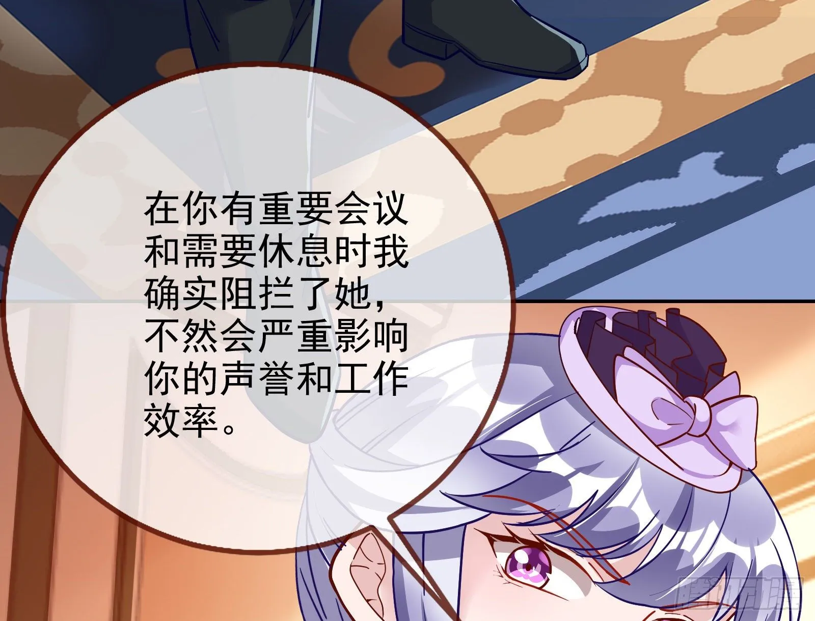 唤醒闻郑 第39页