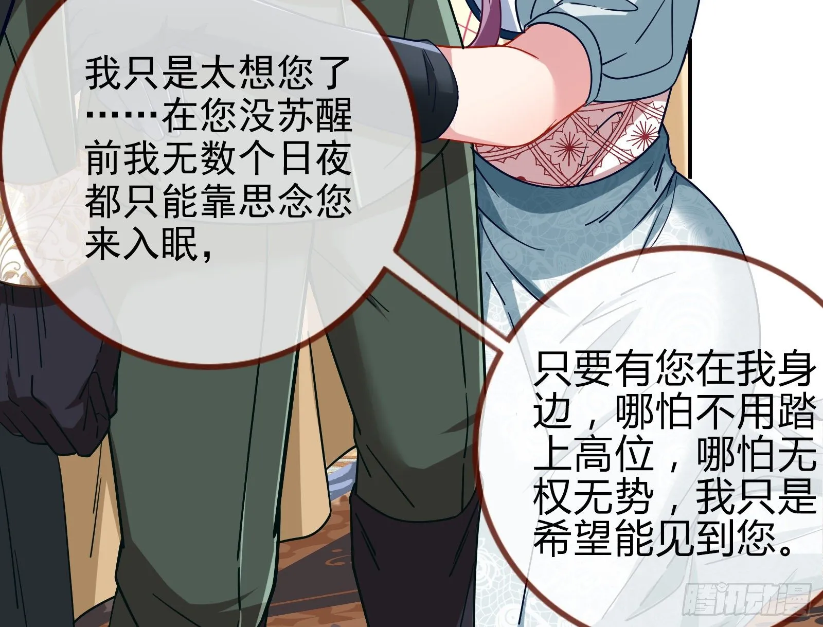 唤醒闻郑 第44页
