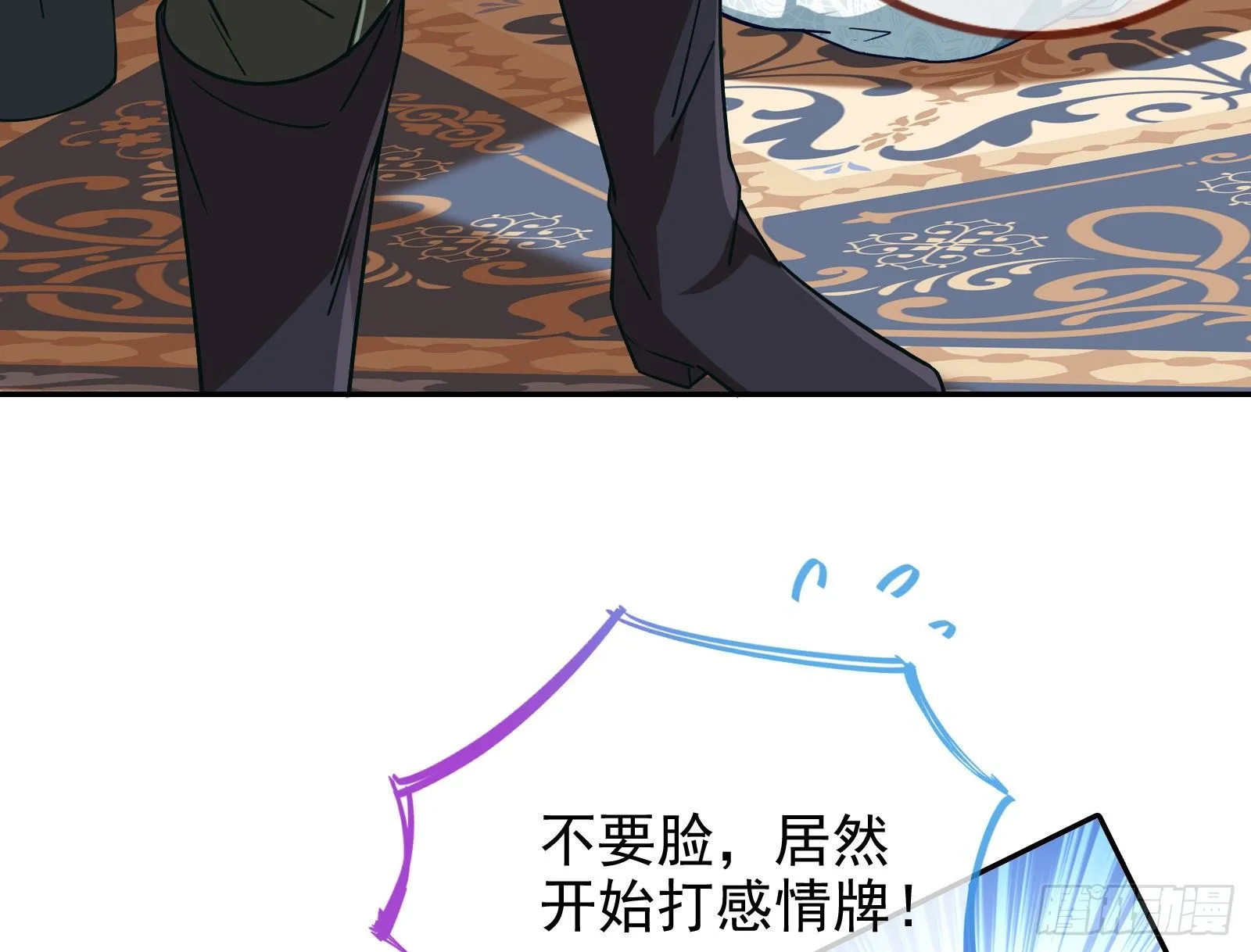 唤醒闻郑 第45页