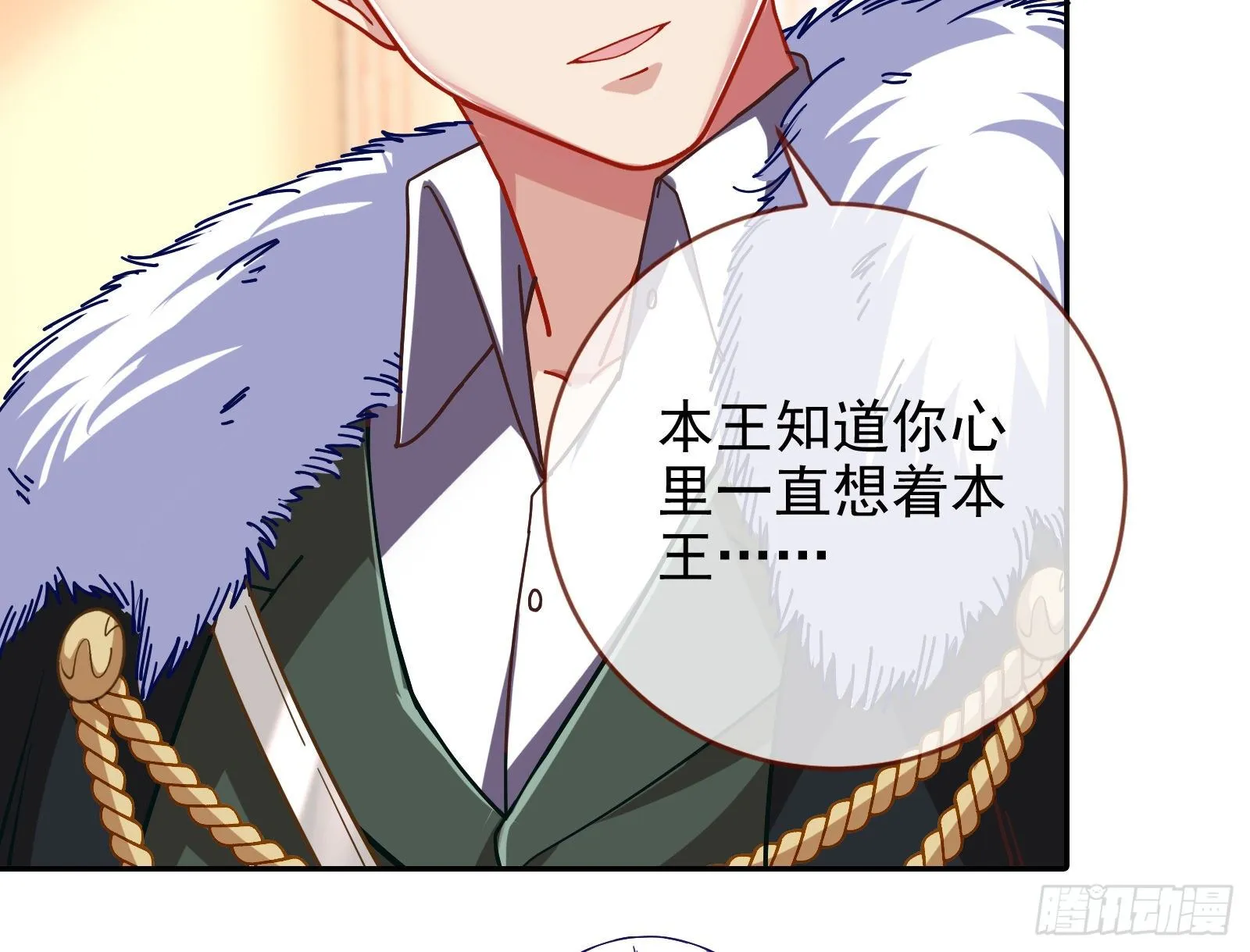 唤醒闻郑 第47页