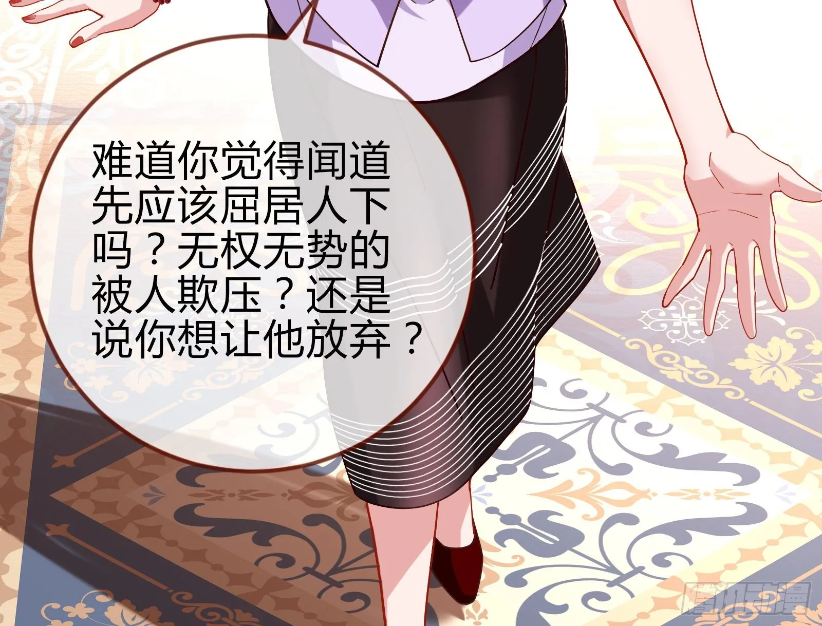 唤醒闻郑 第49页