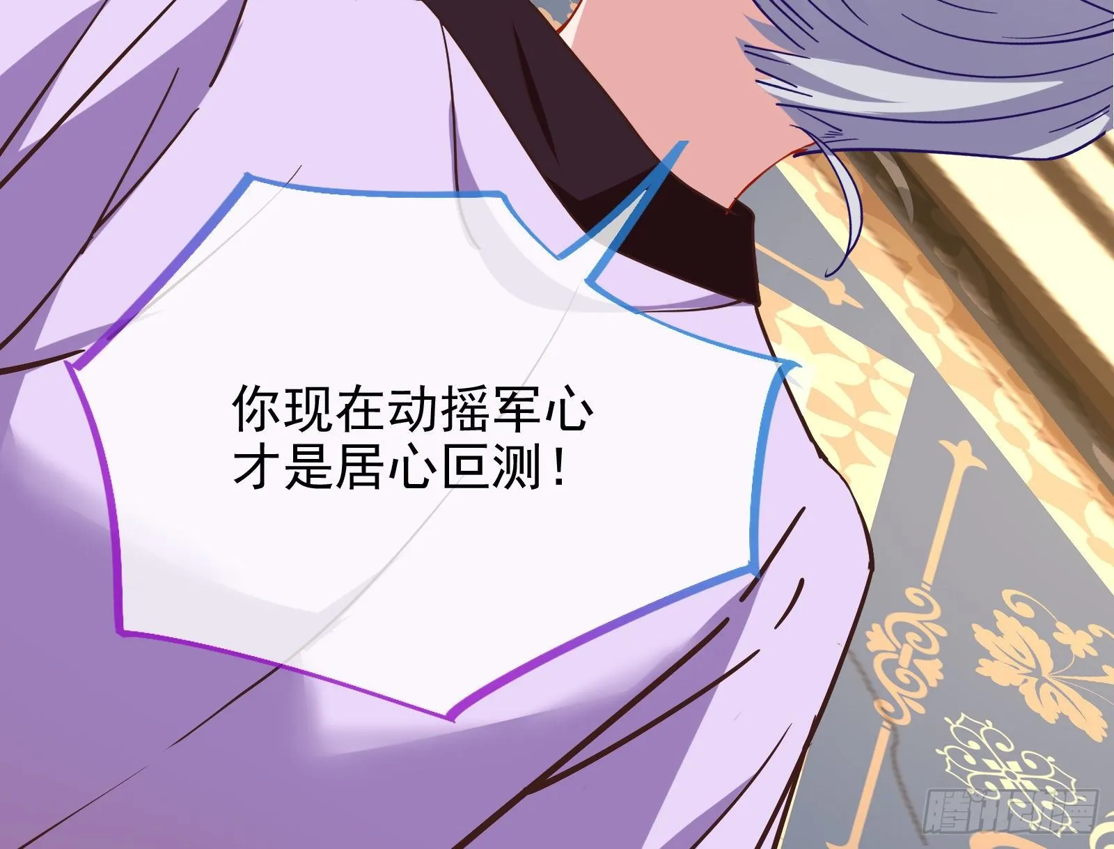 唤醒闻郑 第53页