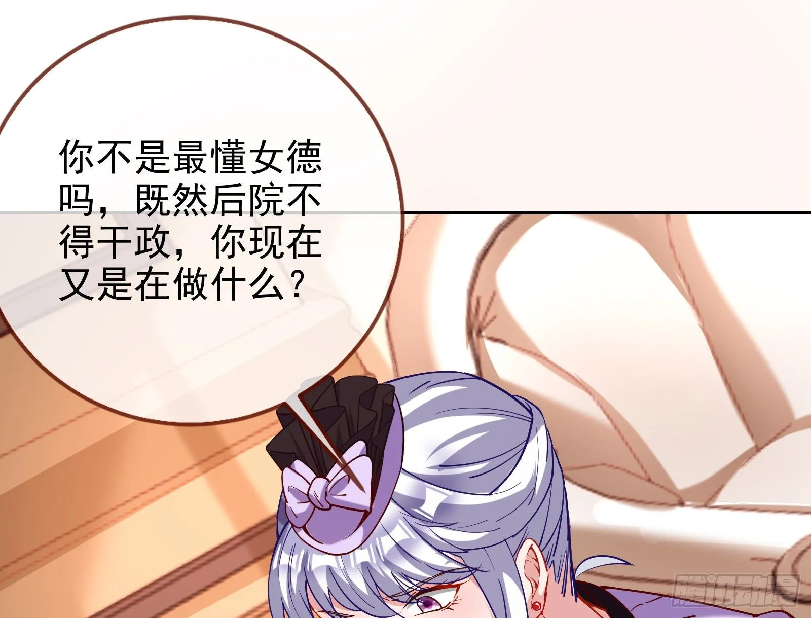 唤醒闻郑 第54页