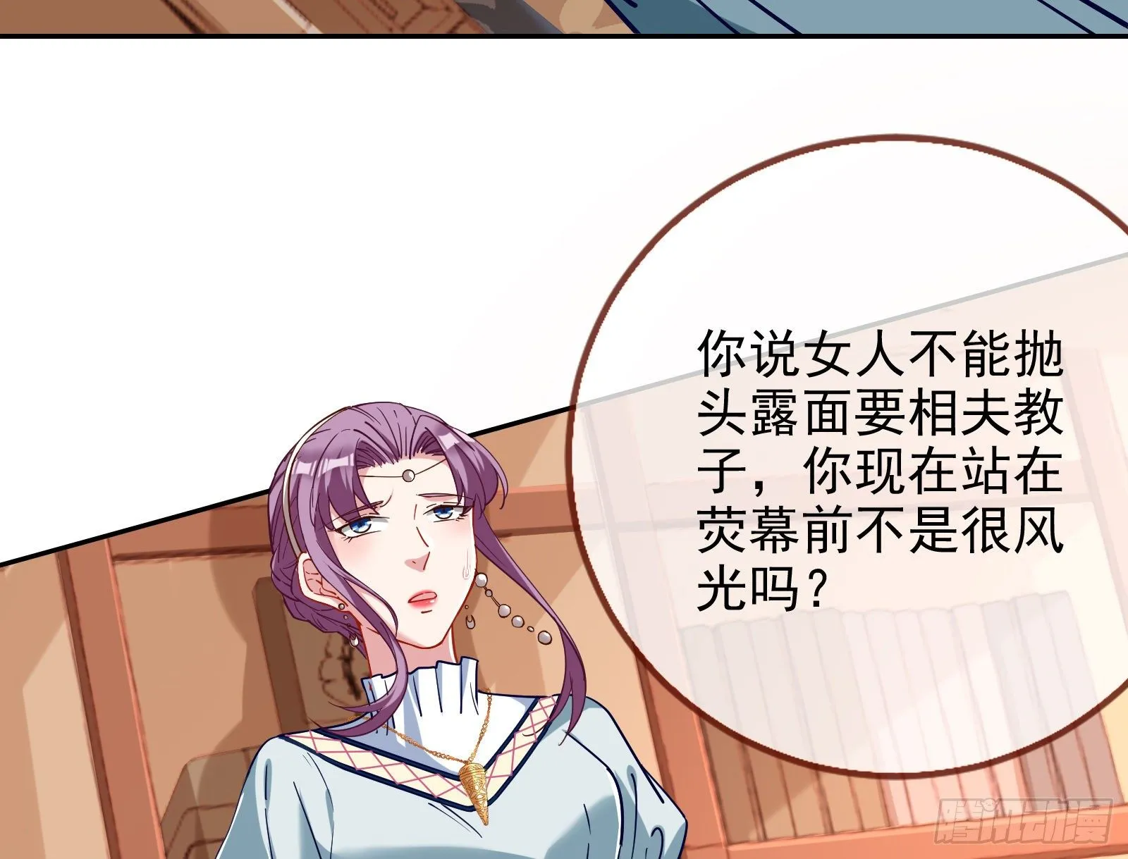 唤醒闻郑 第57页
