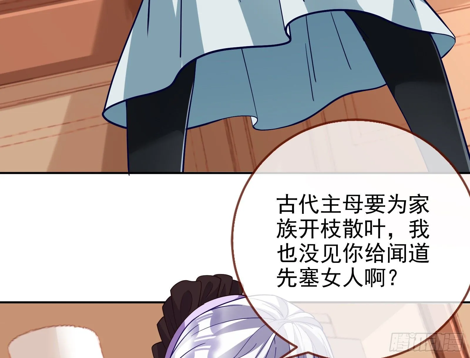 唤醒闻郑 第59页