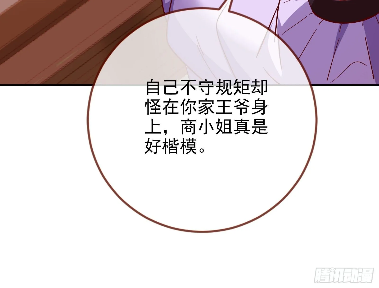 唤醒闻郑 第64页