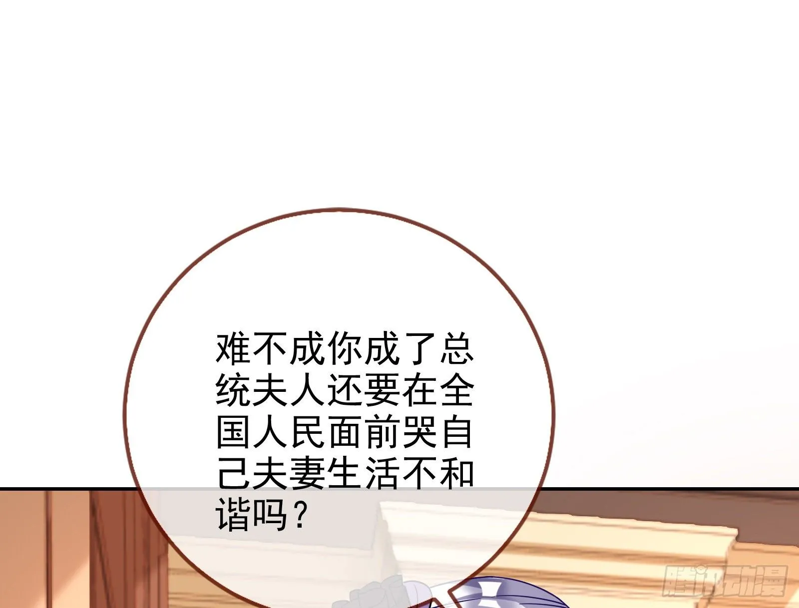 唤醒闻郑 第65页