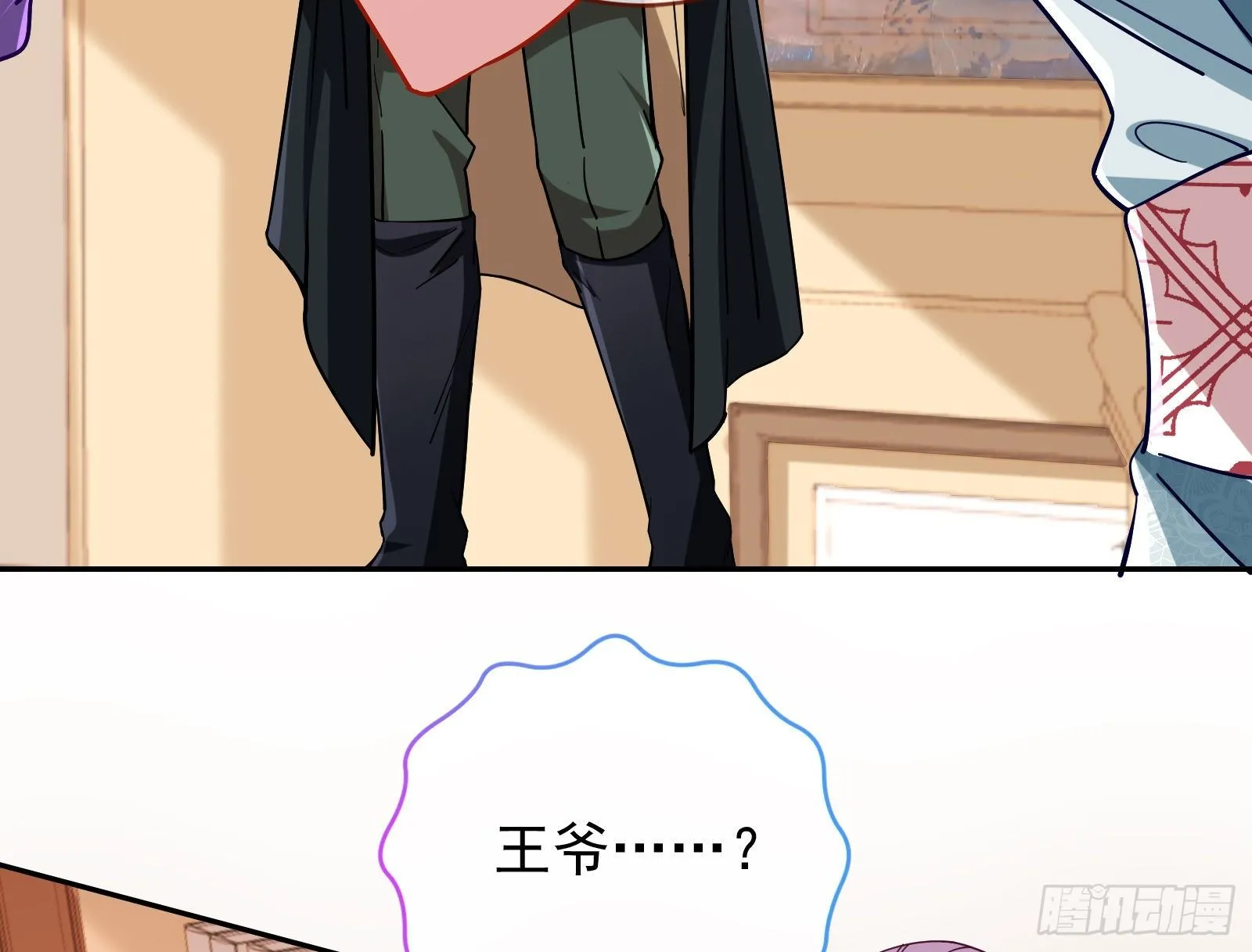 唤醒闻郑 第71页
